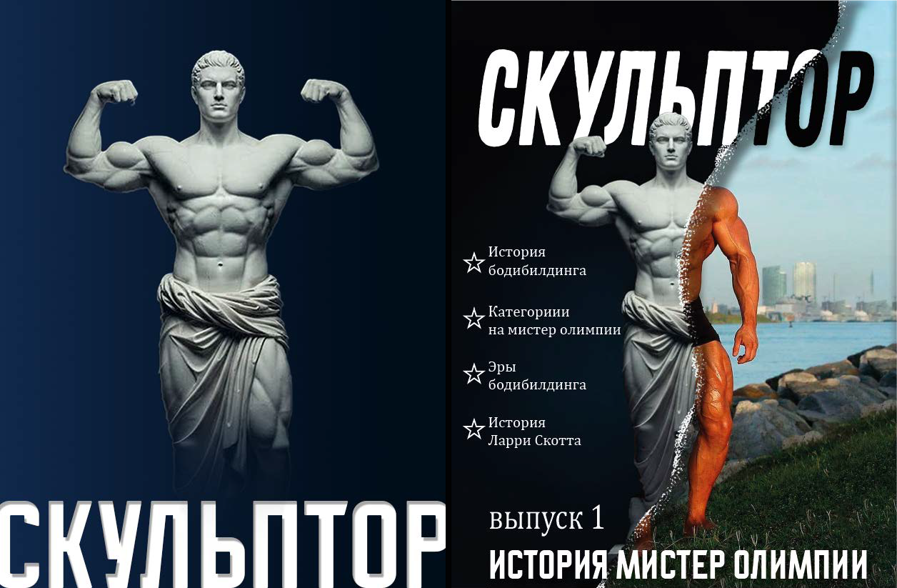 Журнал "Скульптор" — Изображение №5 — Графика, Маркетинг на Dprofile