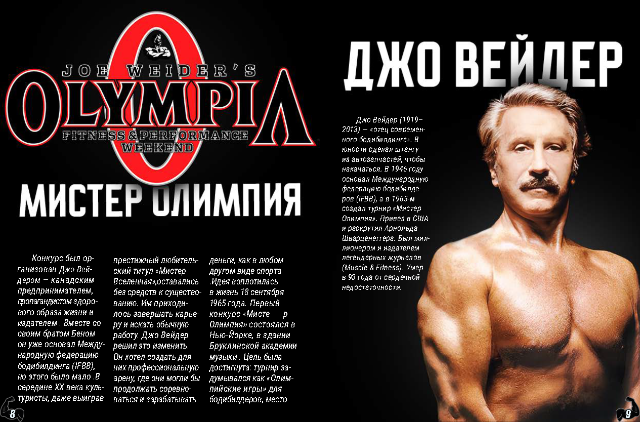 Журнал "Скульптор" — Изображение №9 — Графика, Маркетинг на Dprofile