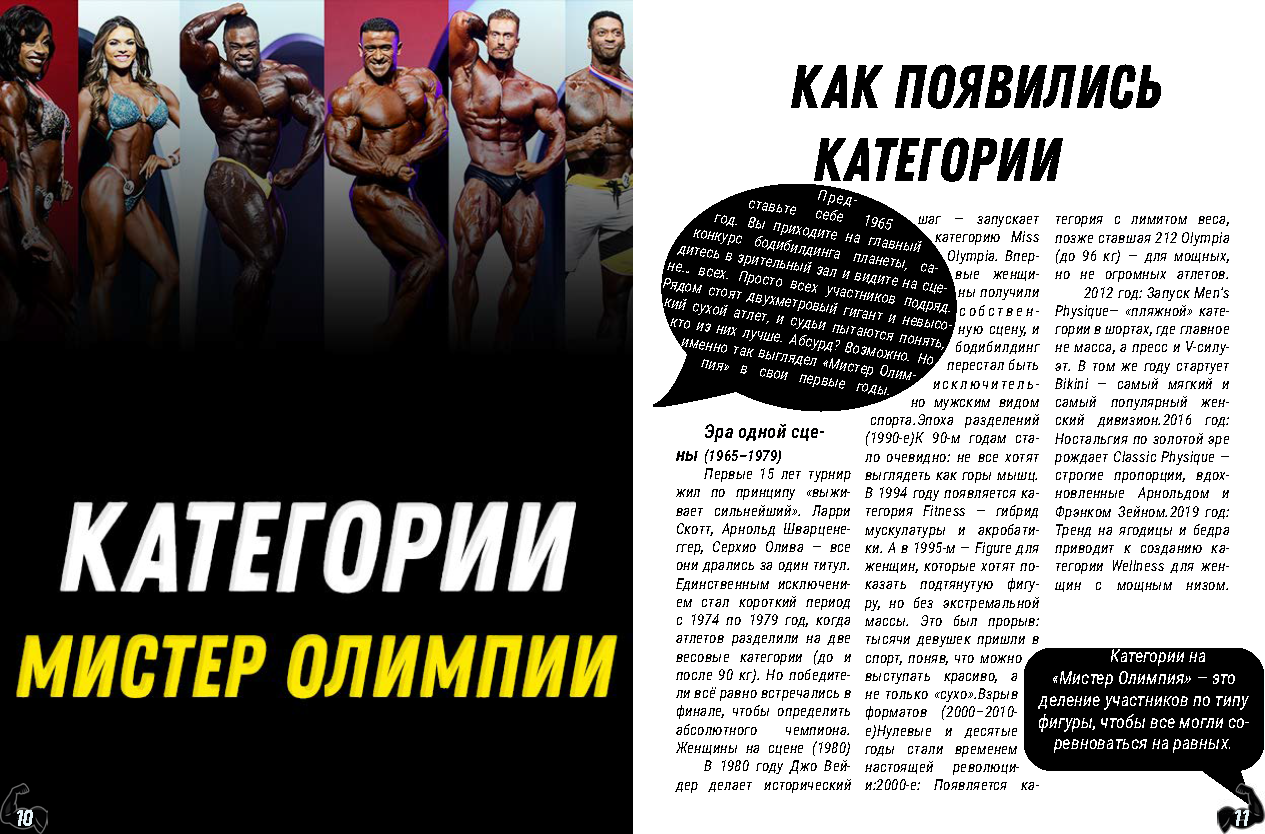 Журнал "Скульптор" — Изображение №10 — Графика, Маркетинг на Dprofile