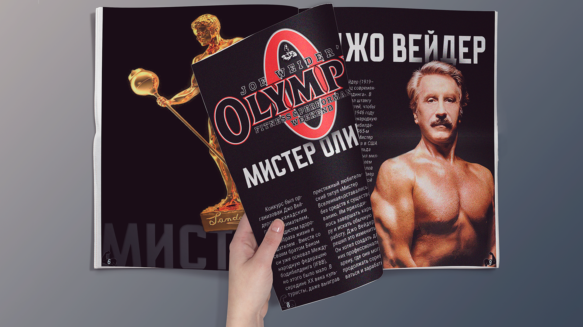 Журнал "Скульптор" — Изображение №19 — Графика, Маркетинг на Dprofile