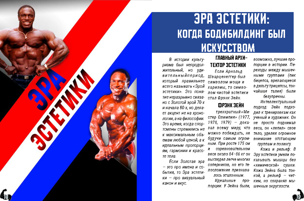 Журнал "Скульптор" — Изображение №14 — Графика, Маркетинг на Dprofile