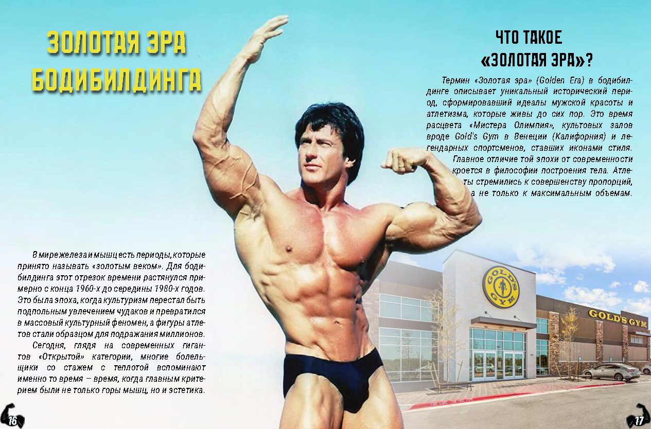 Журнал "Скульптор" — Изображение №13 — Графика, Маркетинг на Dprofile