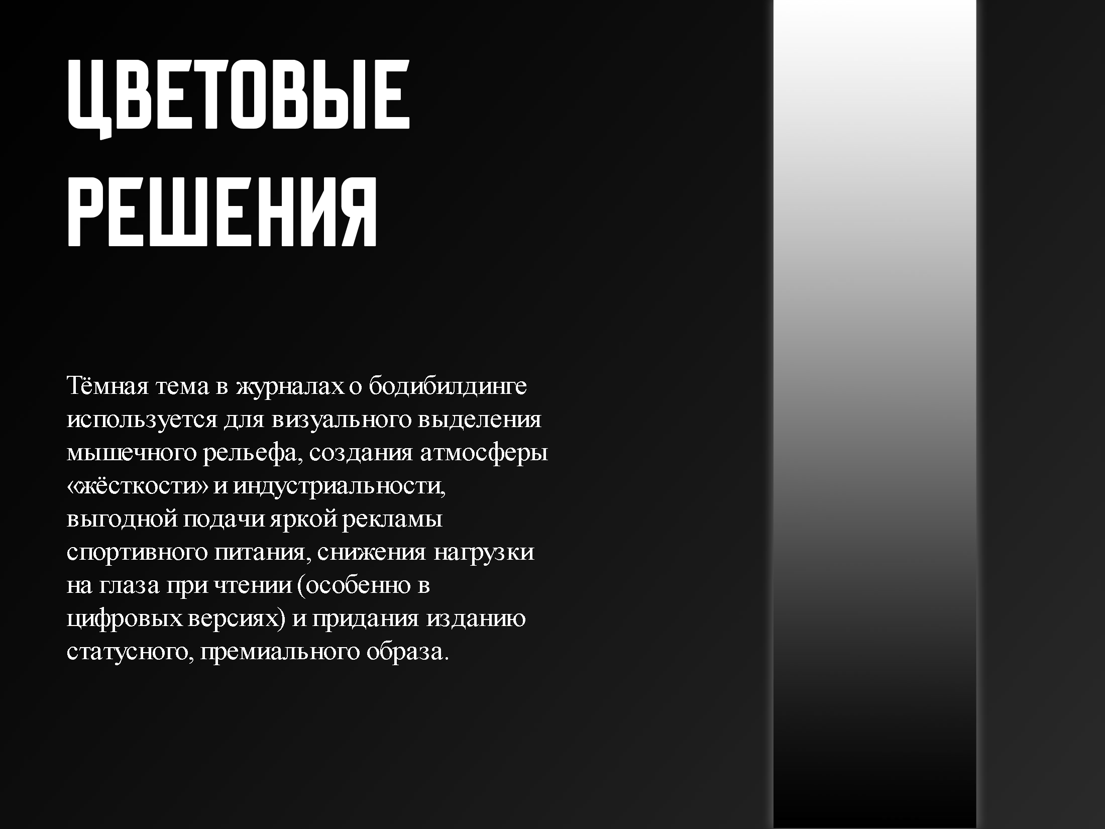 Журнал "Скульптор" — Изображение №3 — Графика, Маркетинг на Dprofile