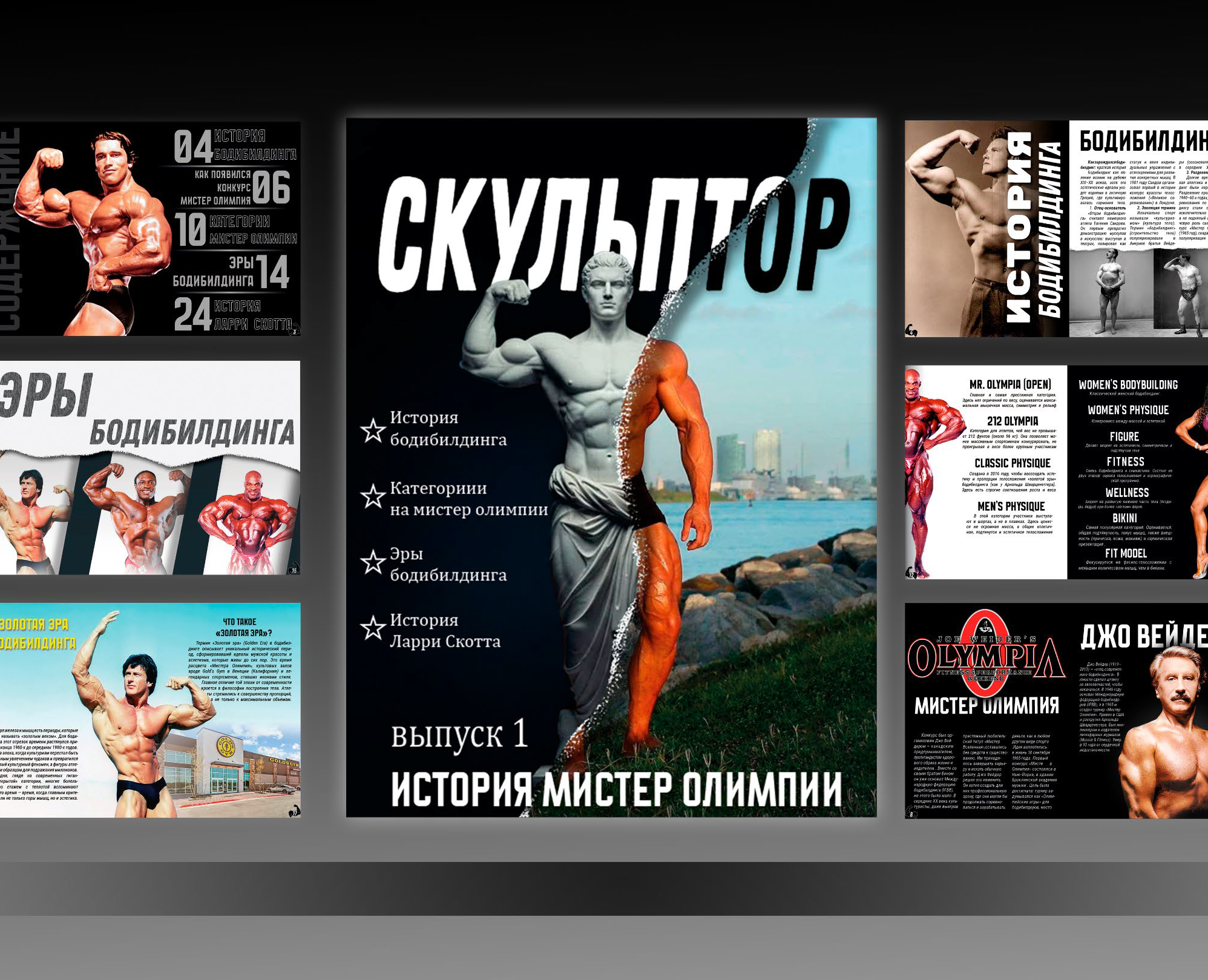 Журнал "Скульптор" — Графика, Маркетинг на Dprofile