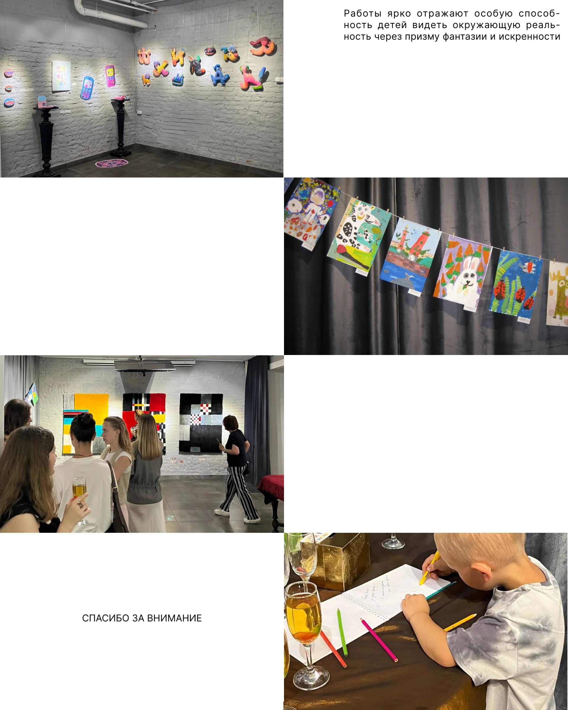 Выставка "ДЕТСТВО НАВСЕГДА" — Изображение №5 — Брендинг, Архитектура на Dprofile