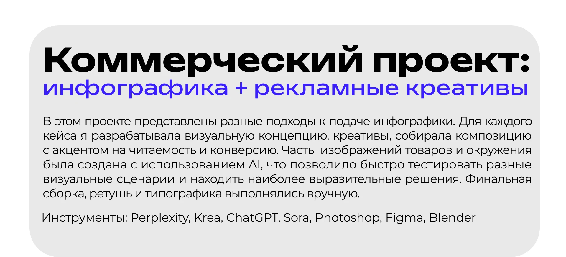 Инфографика для маркетплейсов — Изображение №1 — Графика, Нейро на Dprofile