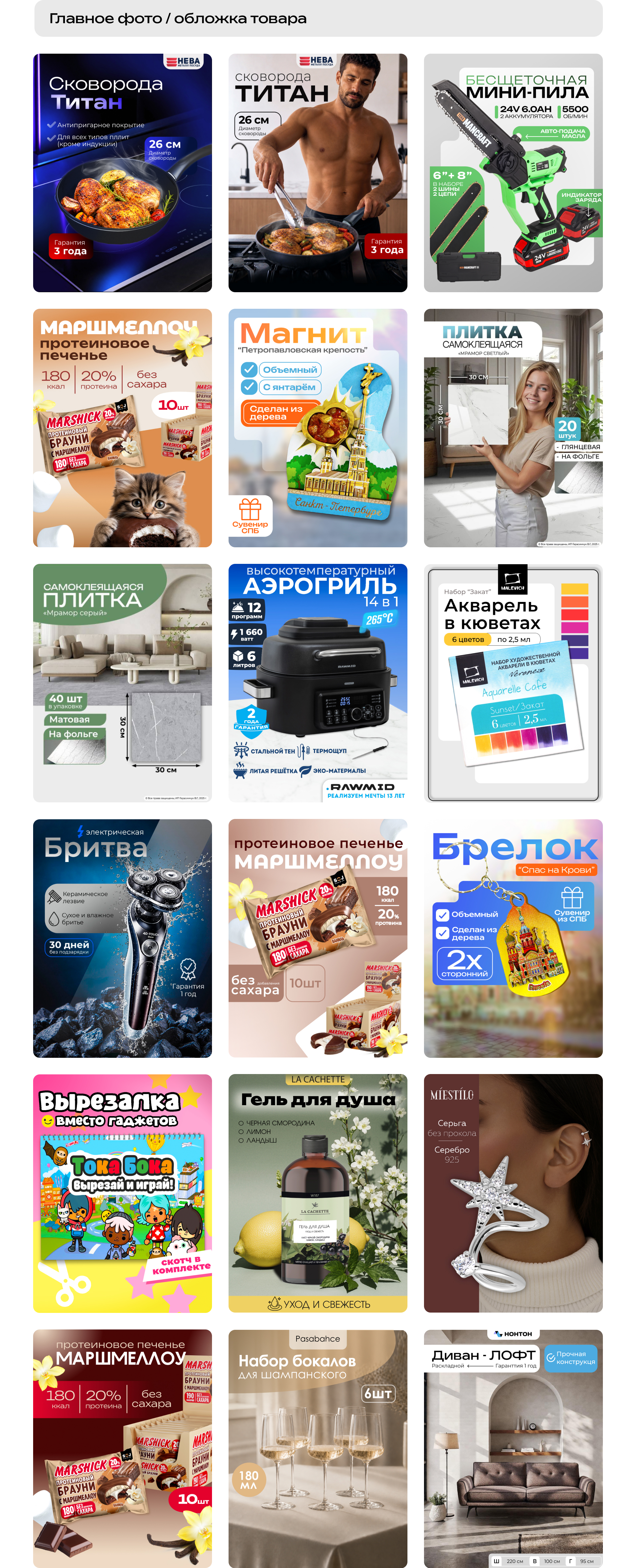 Инфографика для маркетплейсов — Изображение №2 — Графика, Нейро на Dprofile