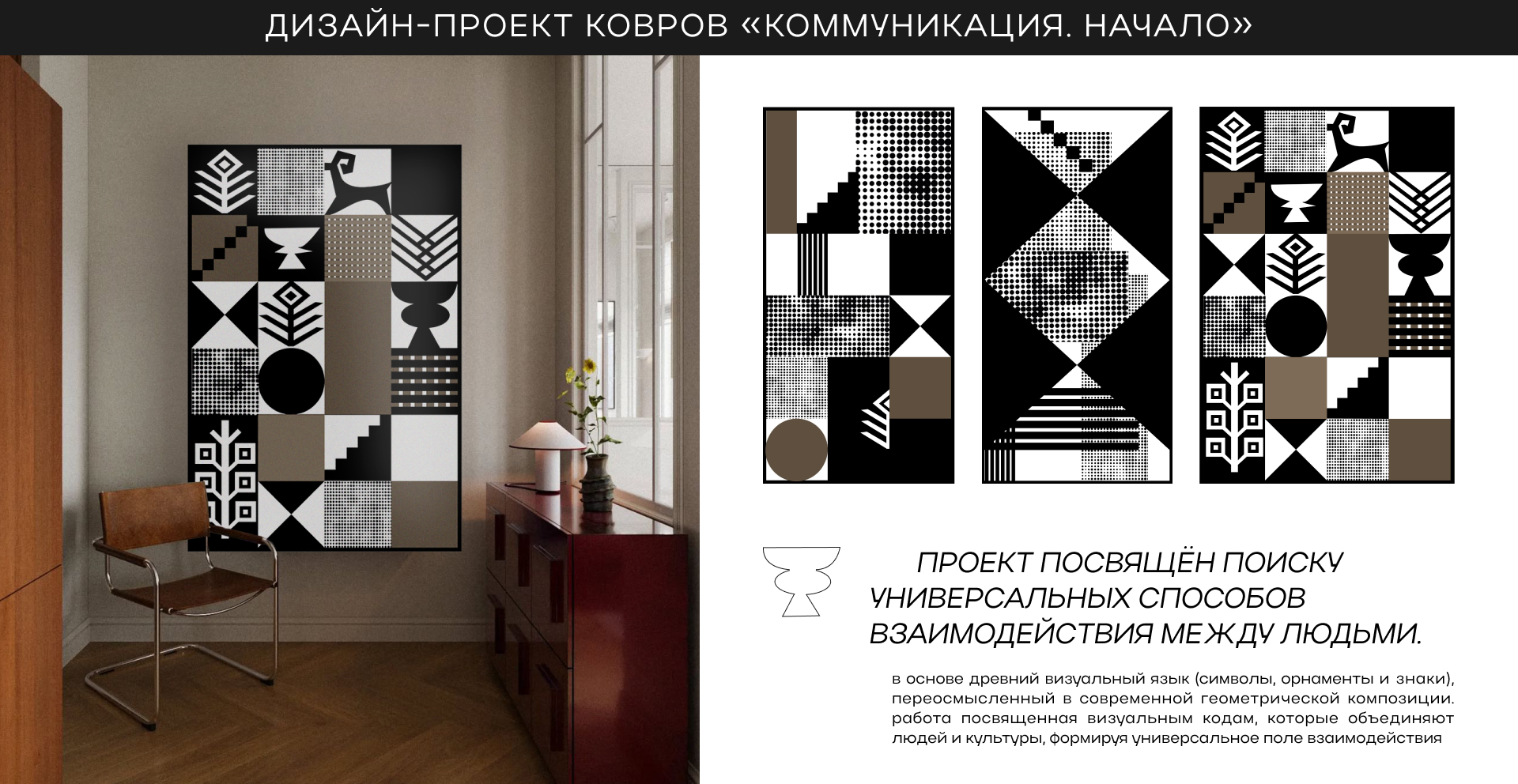 Текстильное портфолио — Изображение №9 — Брендинг, Иллюстрация на Dprofile