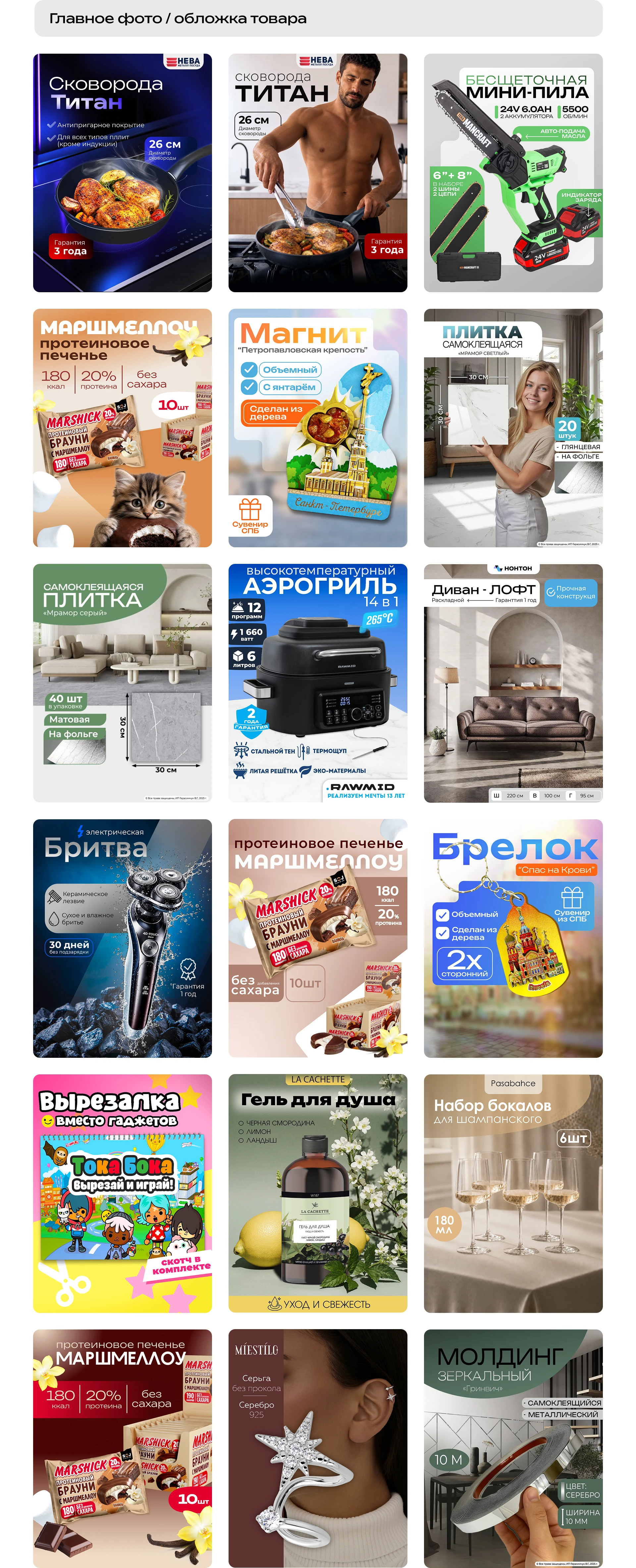 Инфографика для маркетплейсов — Изображение №2 — Графика, Нейро на Dprofile