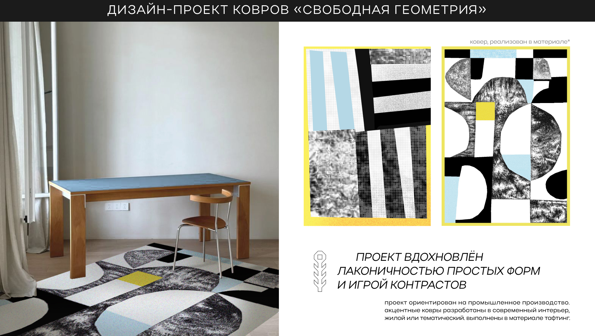 Текстильное портфолио — Изображение №7 — Брендинг, Иллюстрация на Dprofile