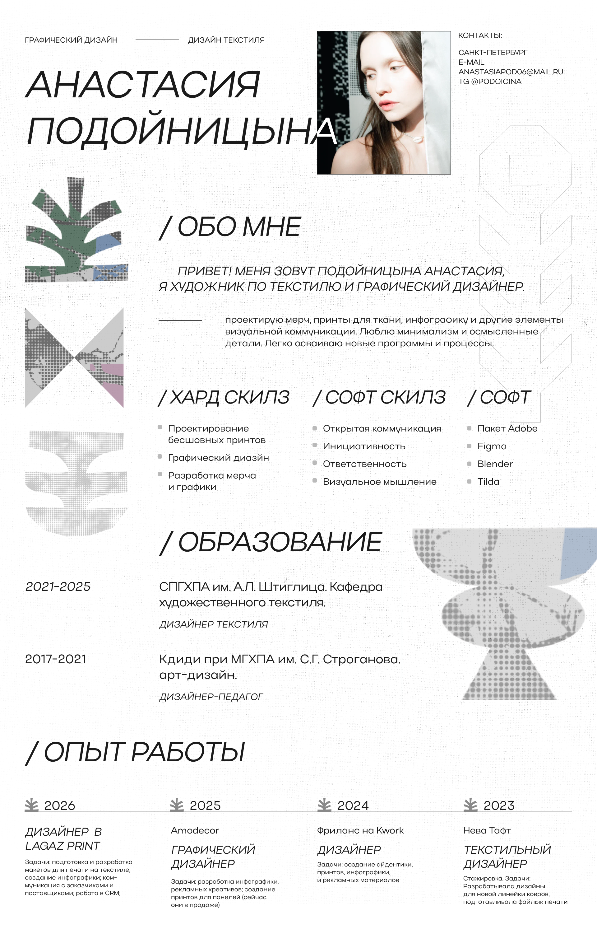 Текстильное портфолио — Изображение №2 — Брендинг, Иллюстрация на Dprofile