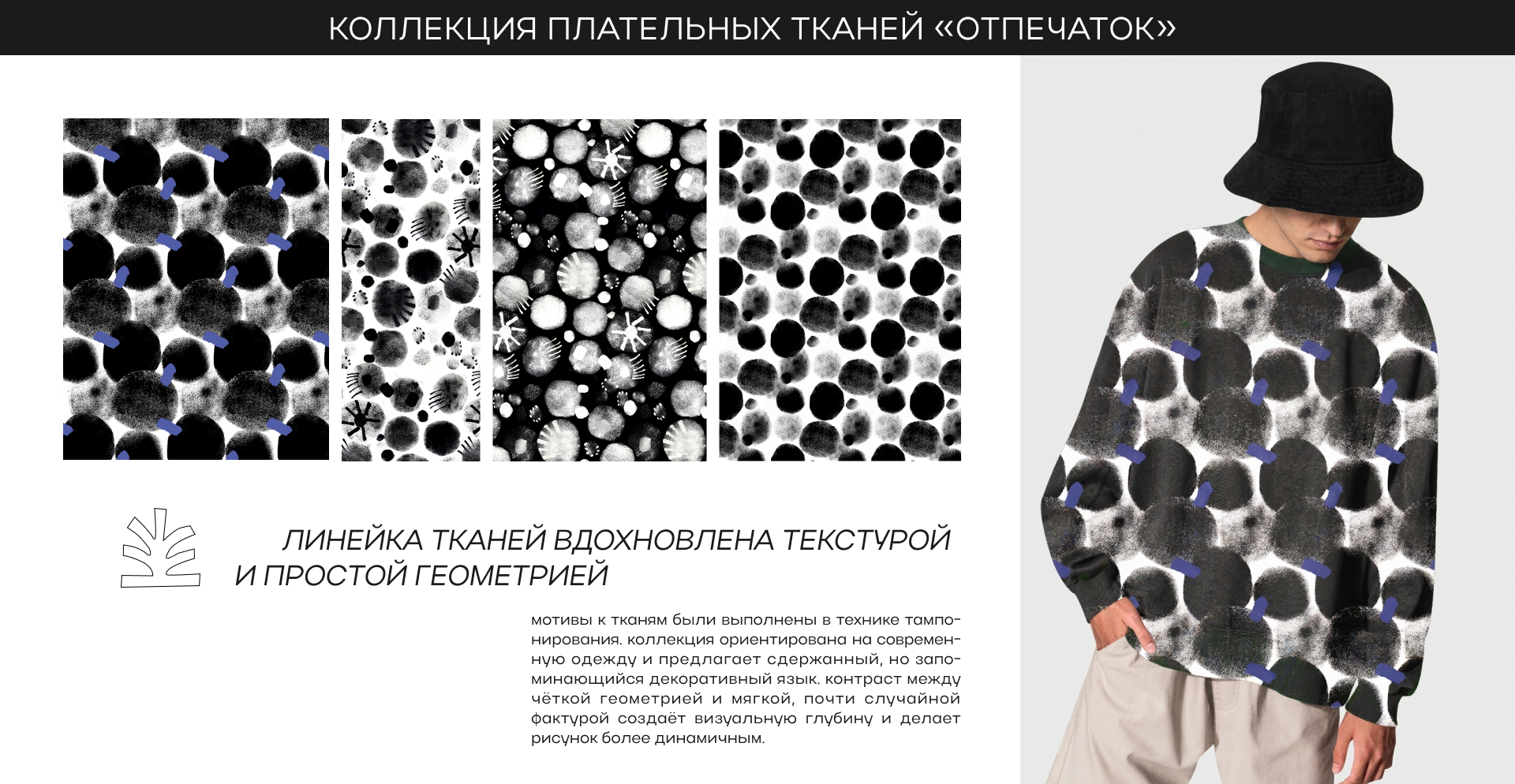 Текстильное портфолио — Изображение №5 — Брендинг, Иллюстрация на Dprofile