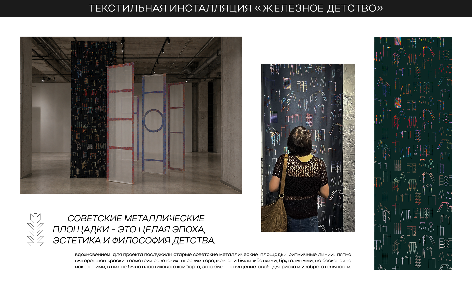 Текстильное портфолио — Изображение №10 — Брендинг, Иллюстрация на Dprofile