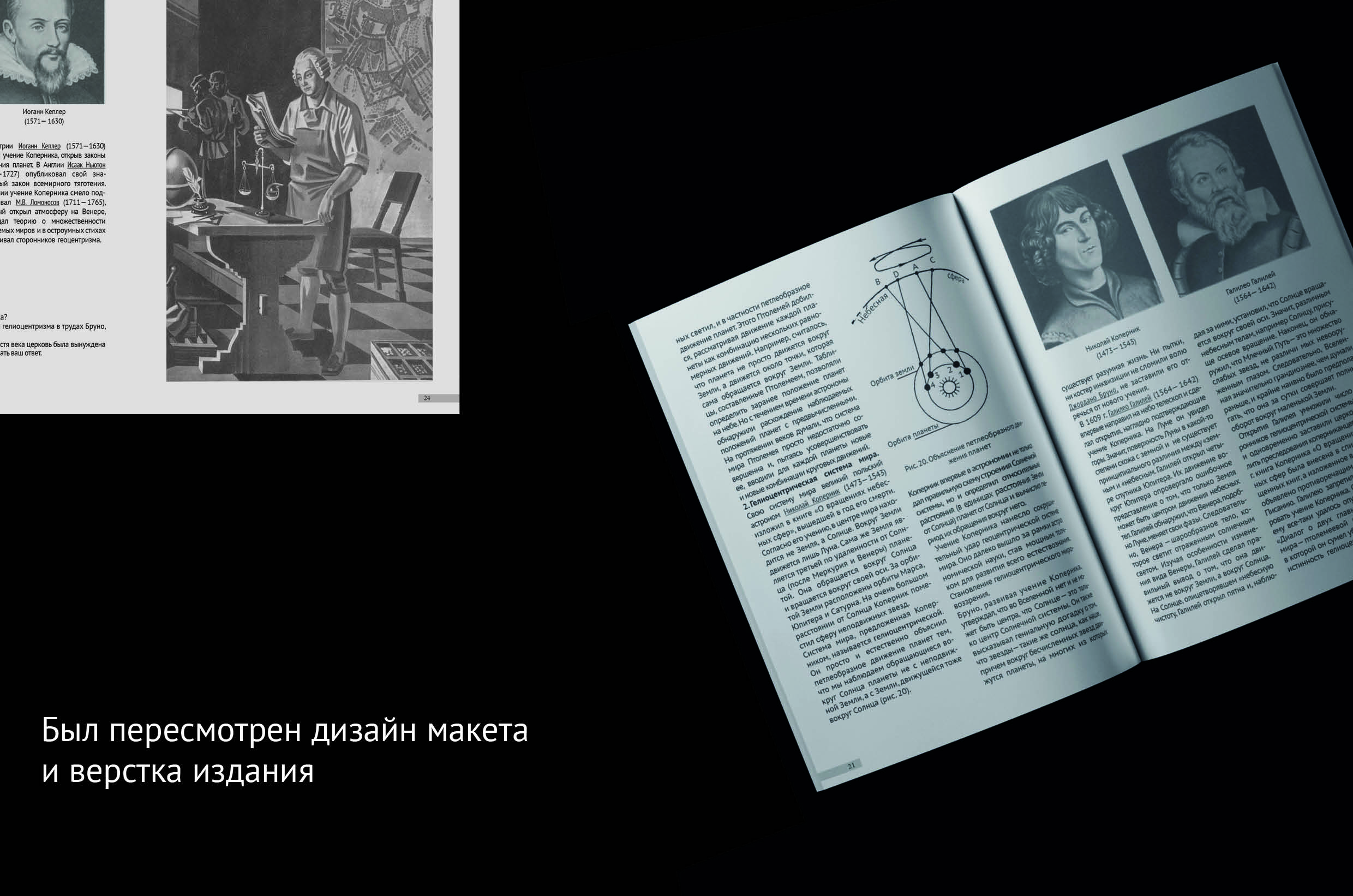 Астрономия Е. П. ЛЕВИТАН — Изображение №3 — Графика на Dprofile