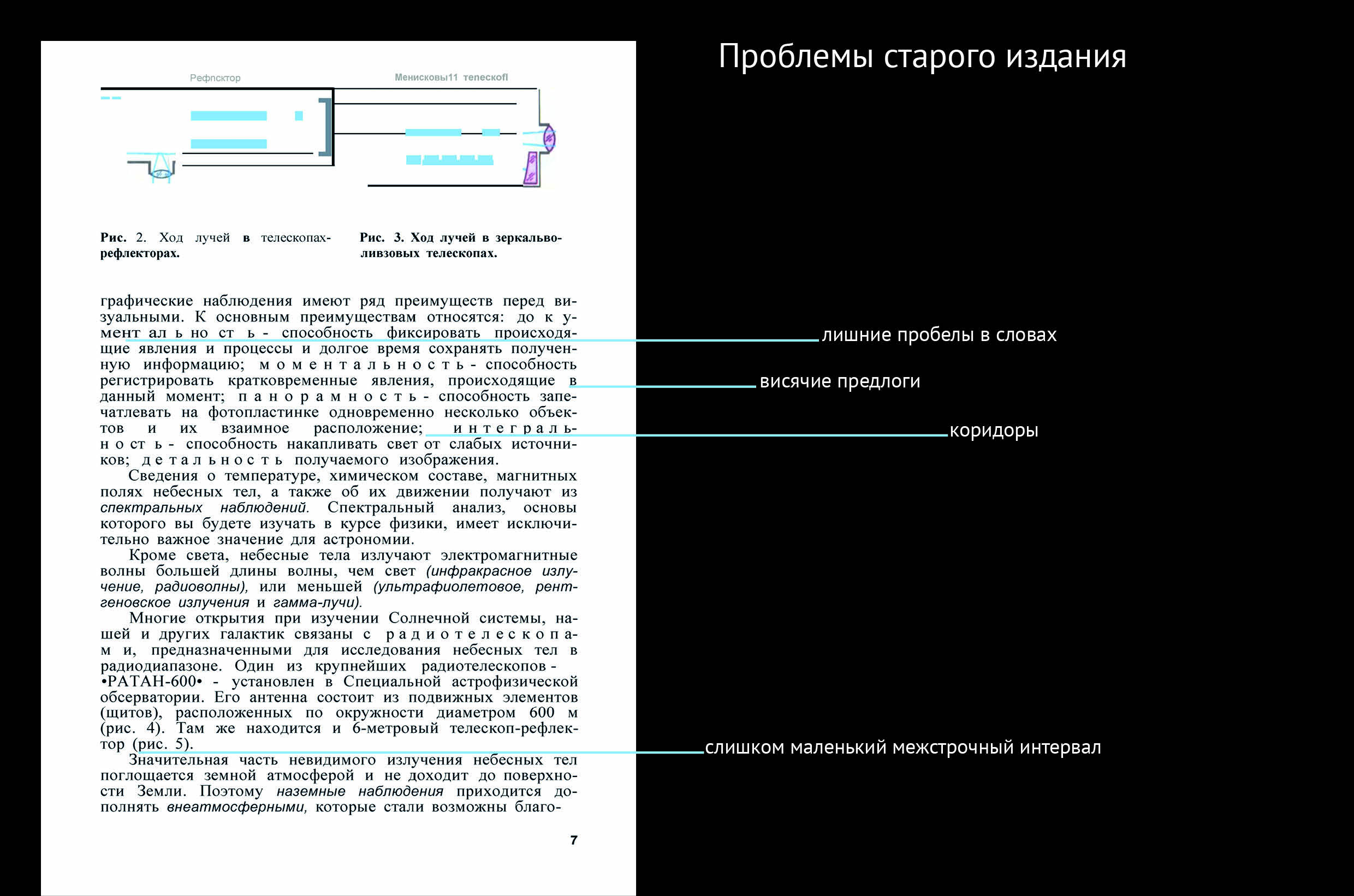 Астрономия Е. П. ЛЕВИТАН — Изображение №2 — Графика на Dprofile