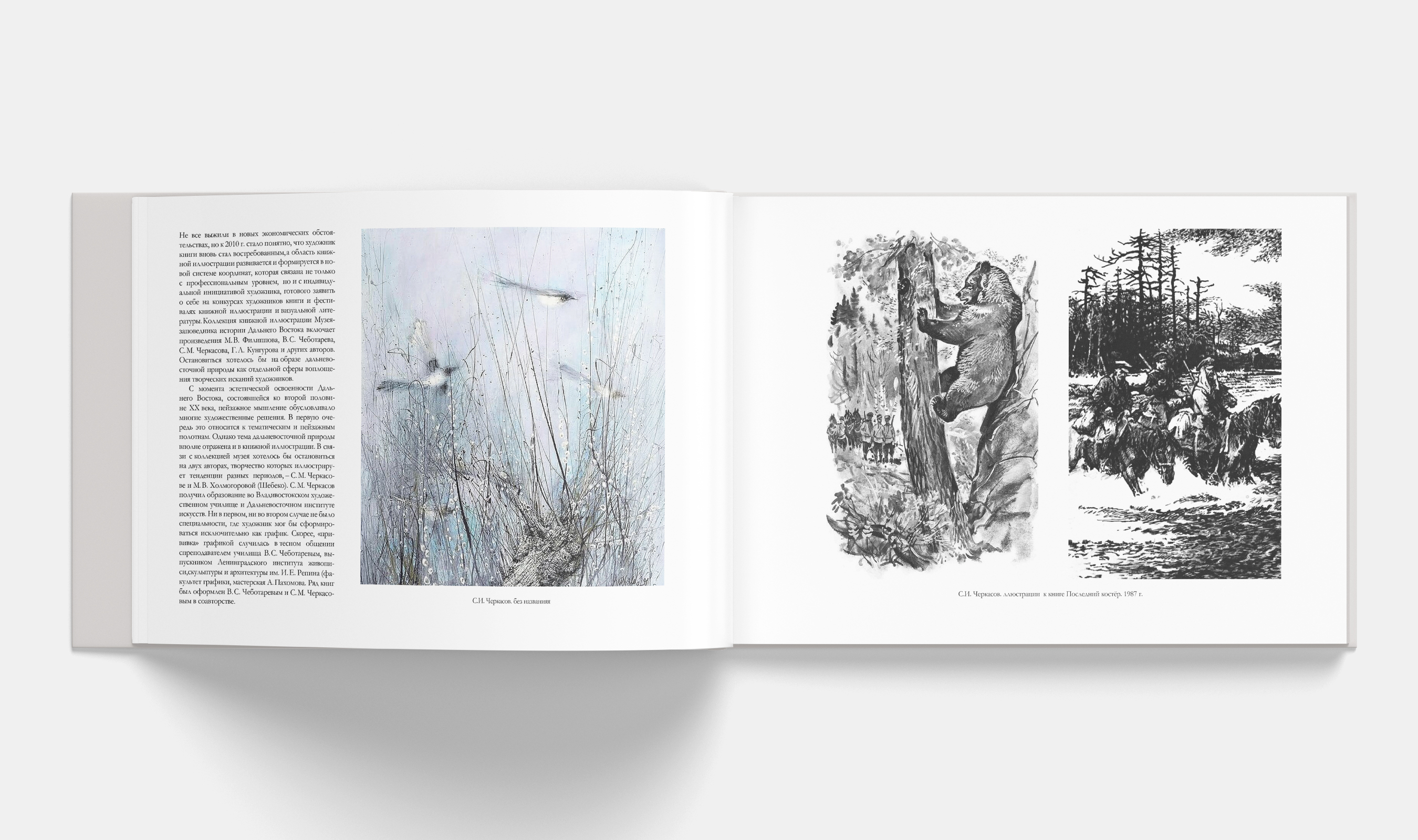 Природа Дальнего Востока — Изображение №3 — Иллюстрация, Графика на Dprofile