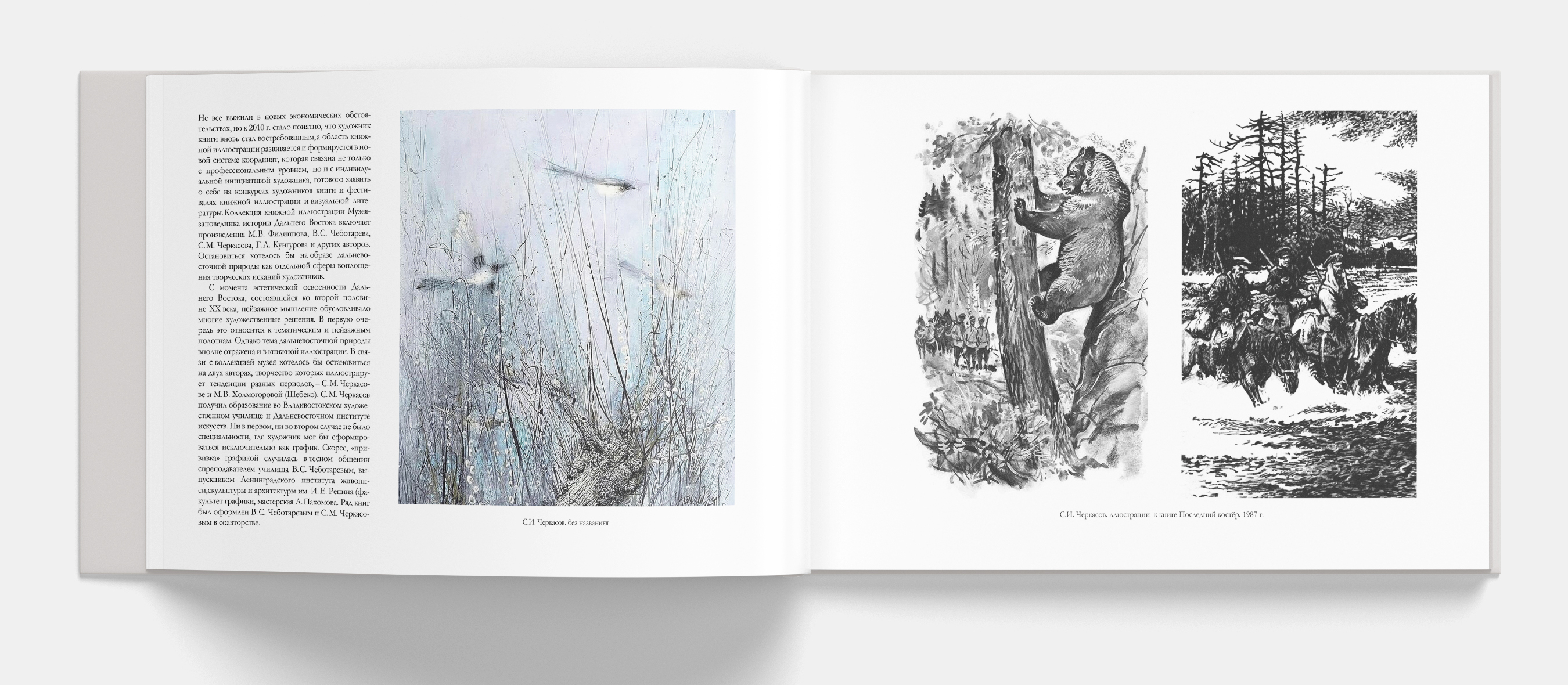 Природа Дальнего Востока — Изображение №5 — Иллюстрация, Графика на Dprofile