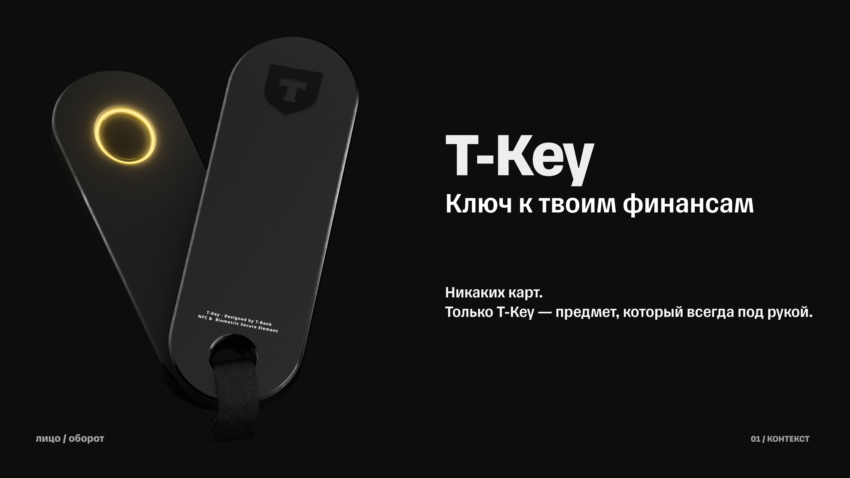 T-Key | 3D Visualization — Изображение №1 — Иллюстрация, 3D на Dprofile