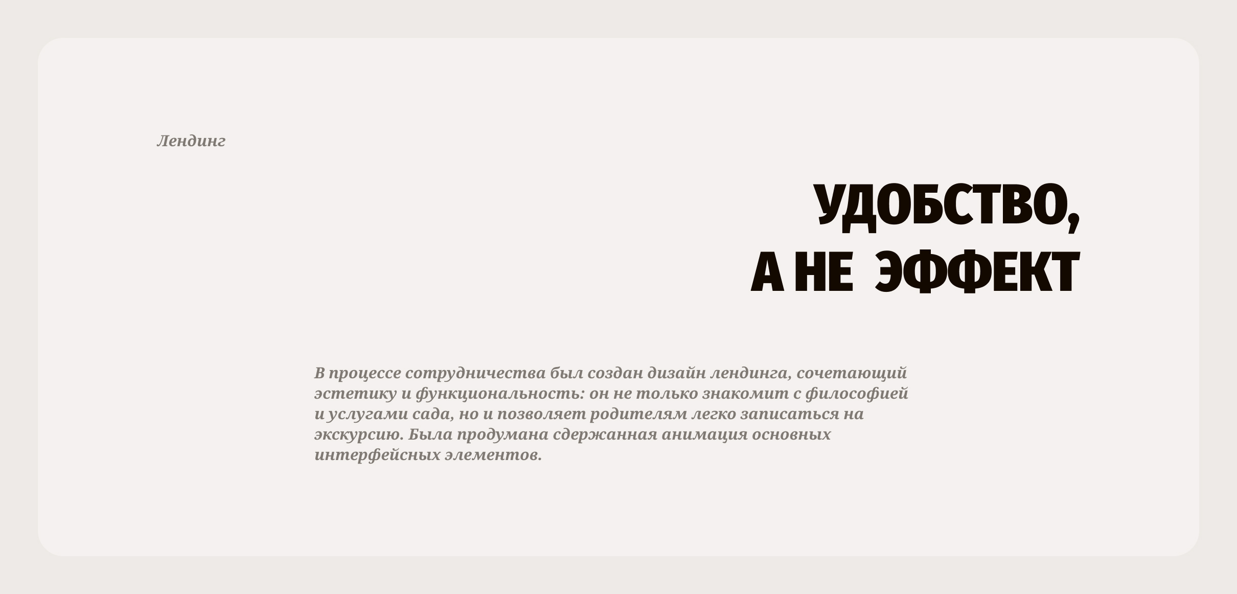 Точка опоры — Изображение №4 — Интерфейсы на Dprofile