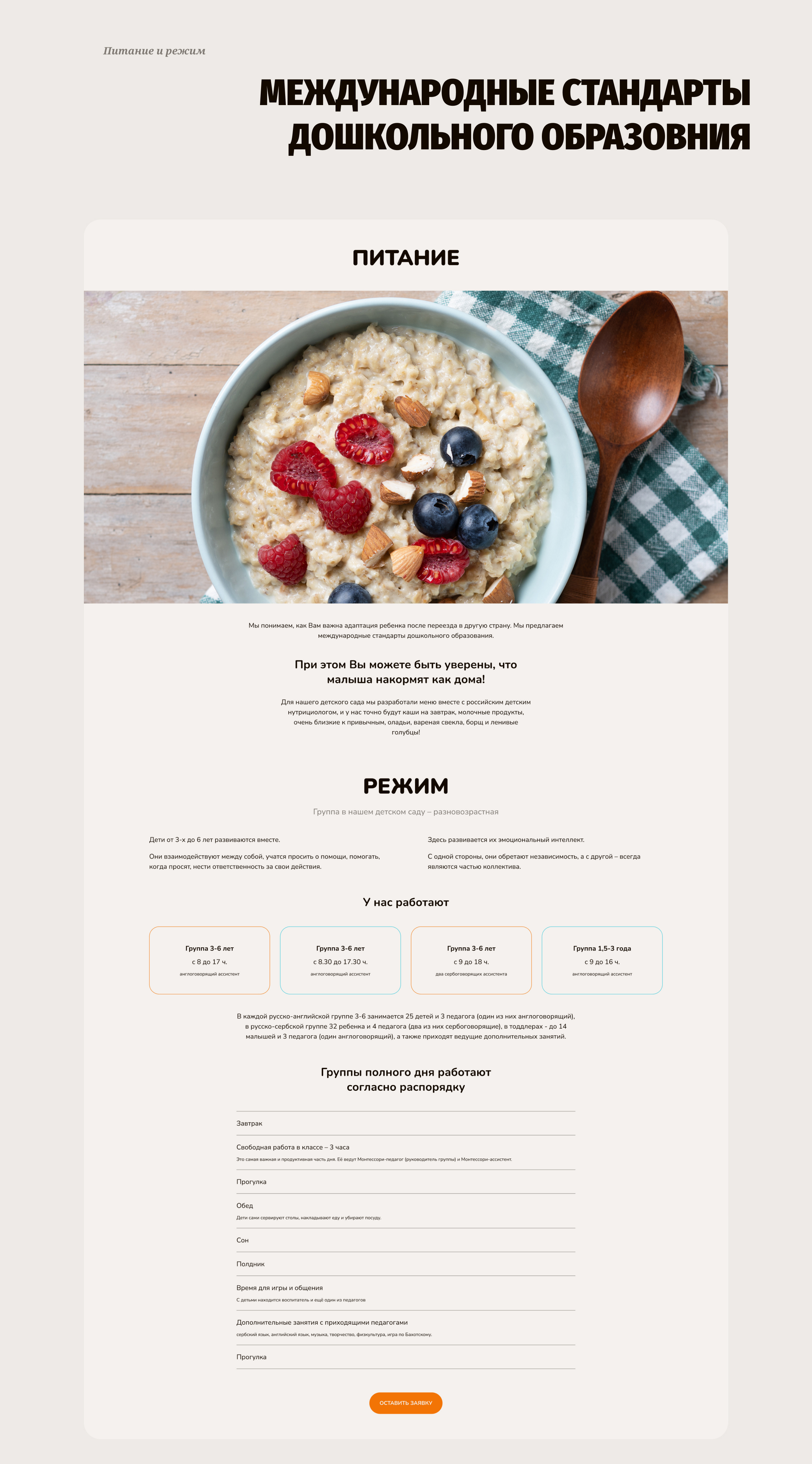 Точка опоры — Изображение №7 — Интерфейсы на Dprofile