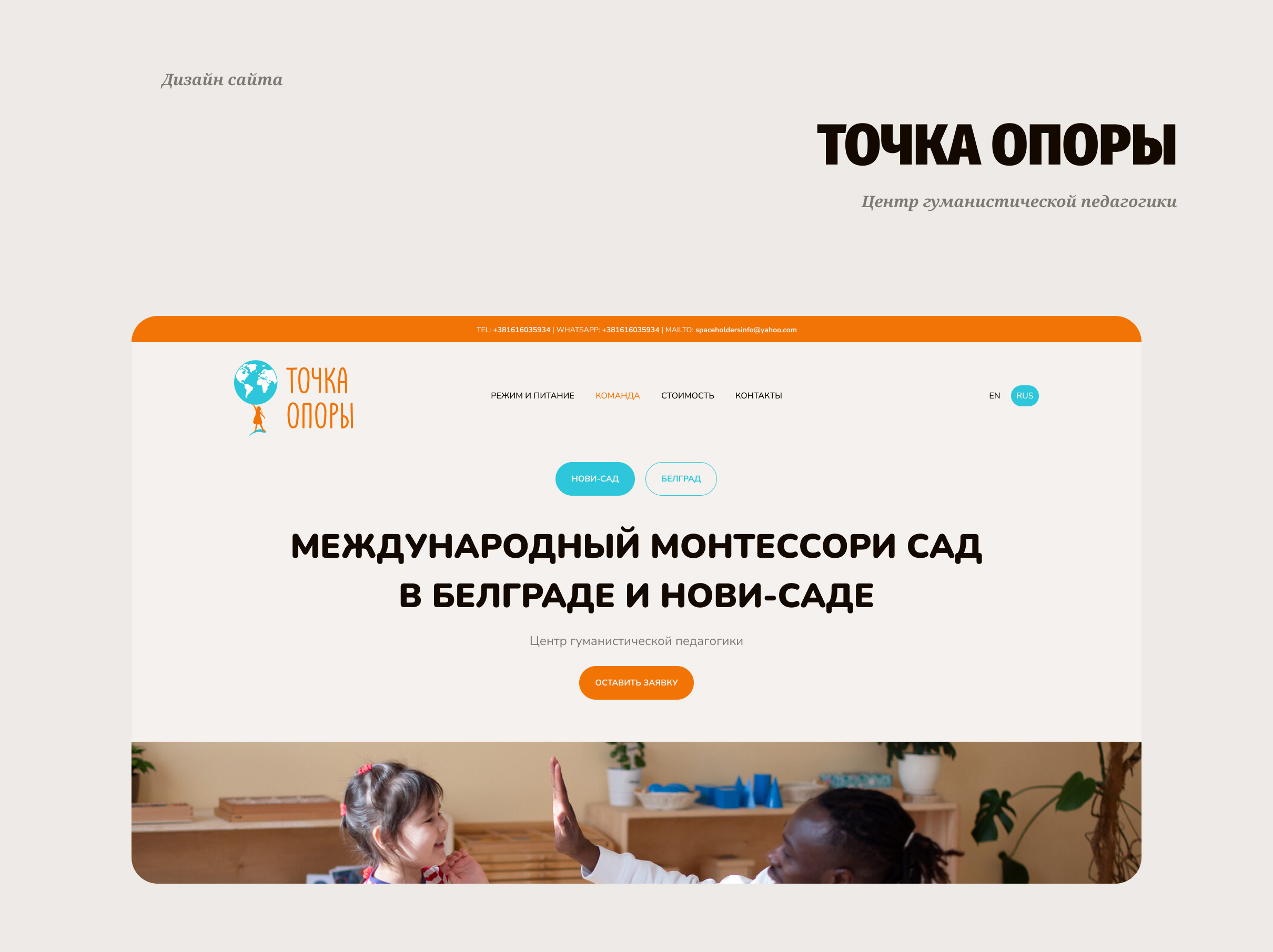 Точка опоры — Изображение №1 — Интерфейсы на Dprofile