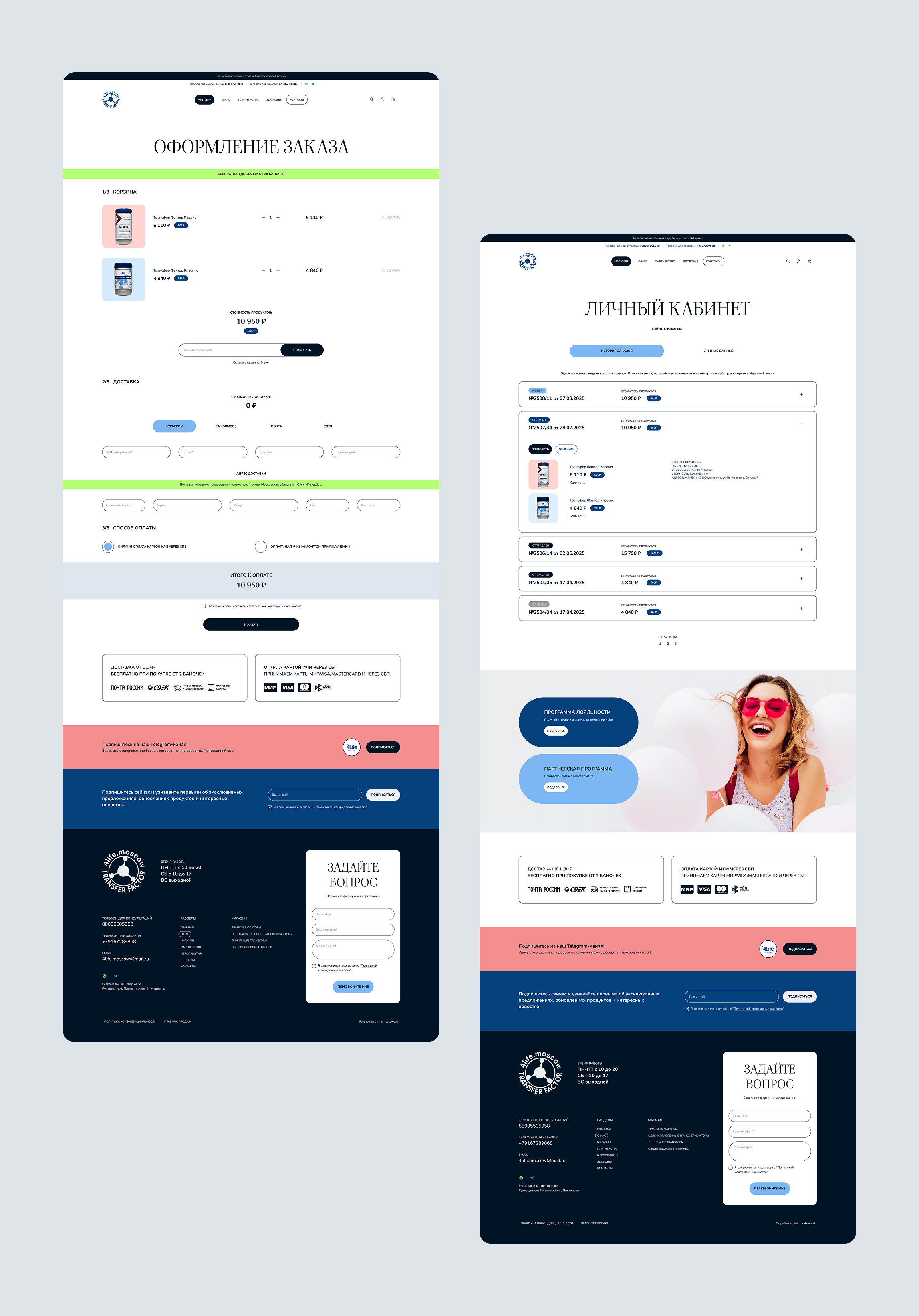 Дизайн для магазина 4Life — Изображение №8 — Интерфейсы на Dprofile