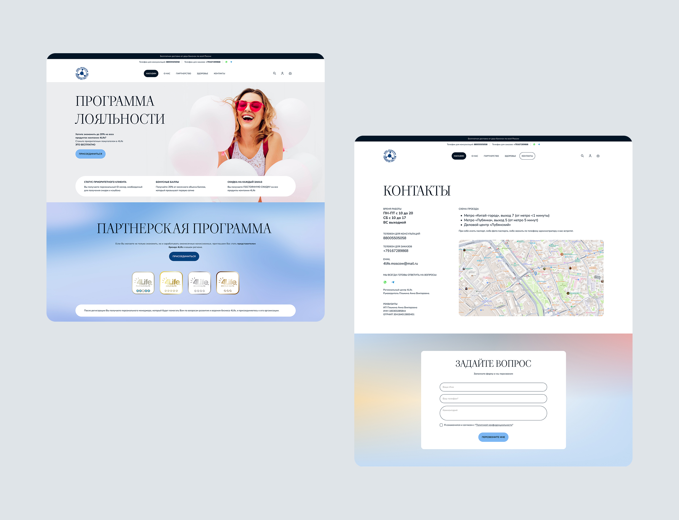 Дизайн для магазина 4Life — Изображение №5 — Интерфейсы на Dprofile