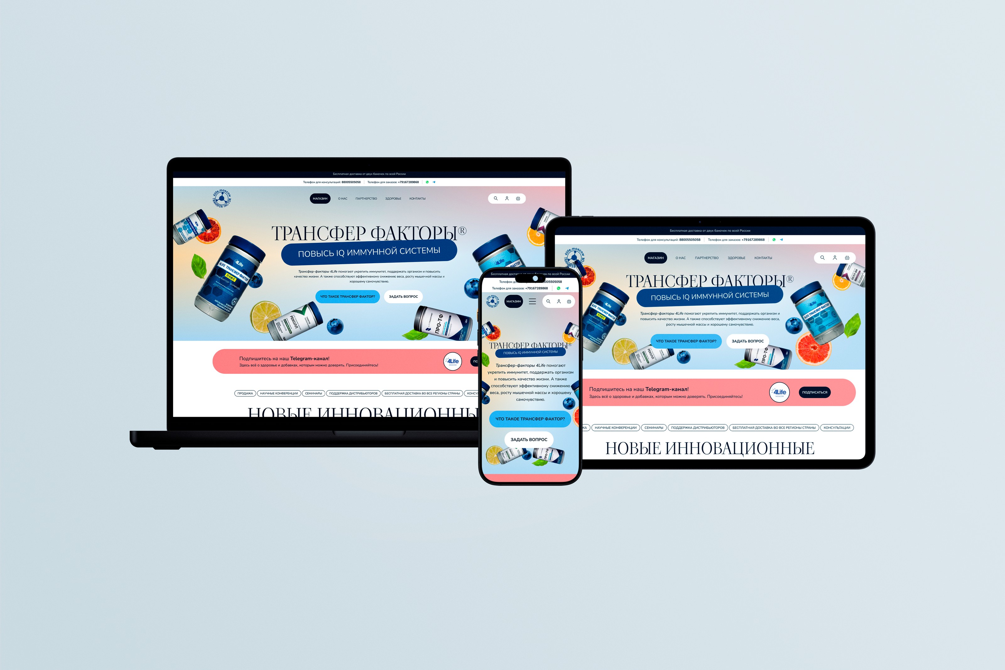 Дизайн для магазина 4Life — Изображение №1 — Интерфейсы на Dprofile