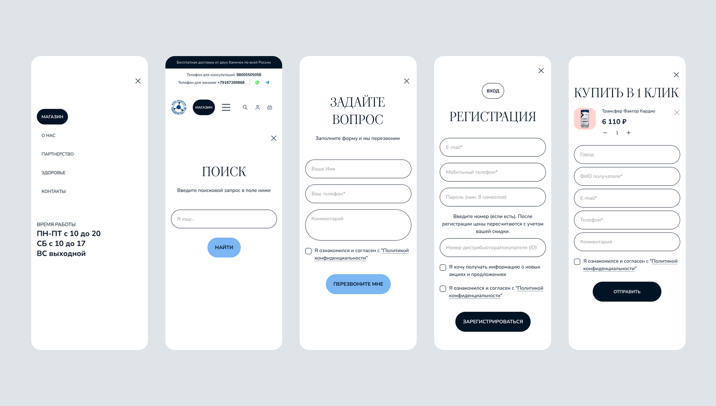 Дизайн для магазина 4Life — Изображение №10 — Интерфейсы на Dprofile