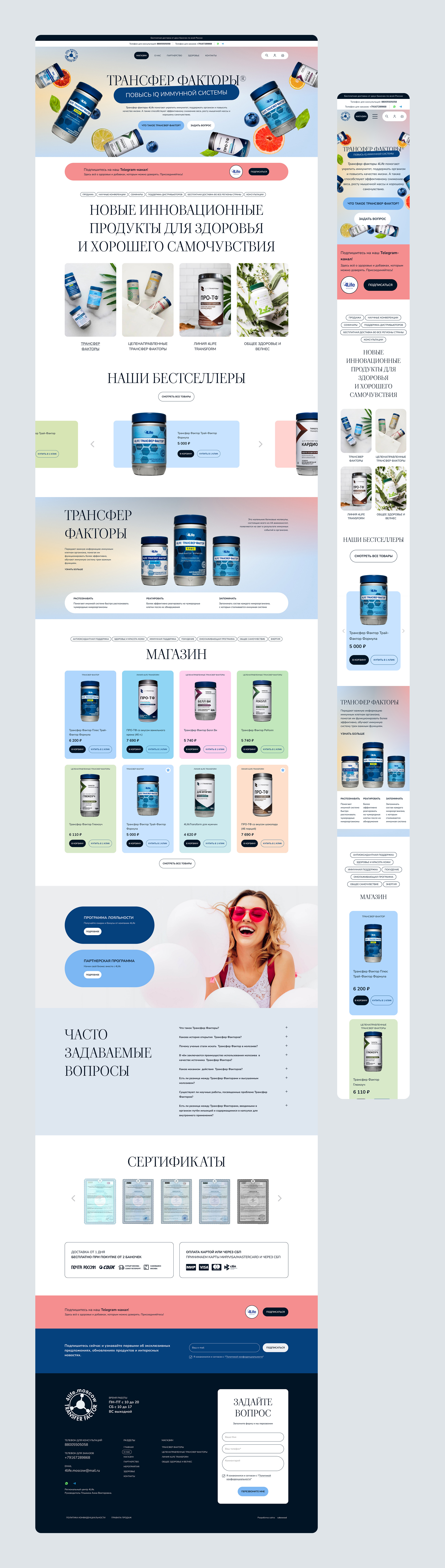 Дизайн для магазина 4Life — Изображение №2 — Интерфейсы на Dprofile