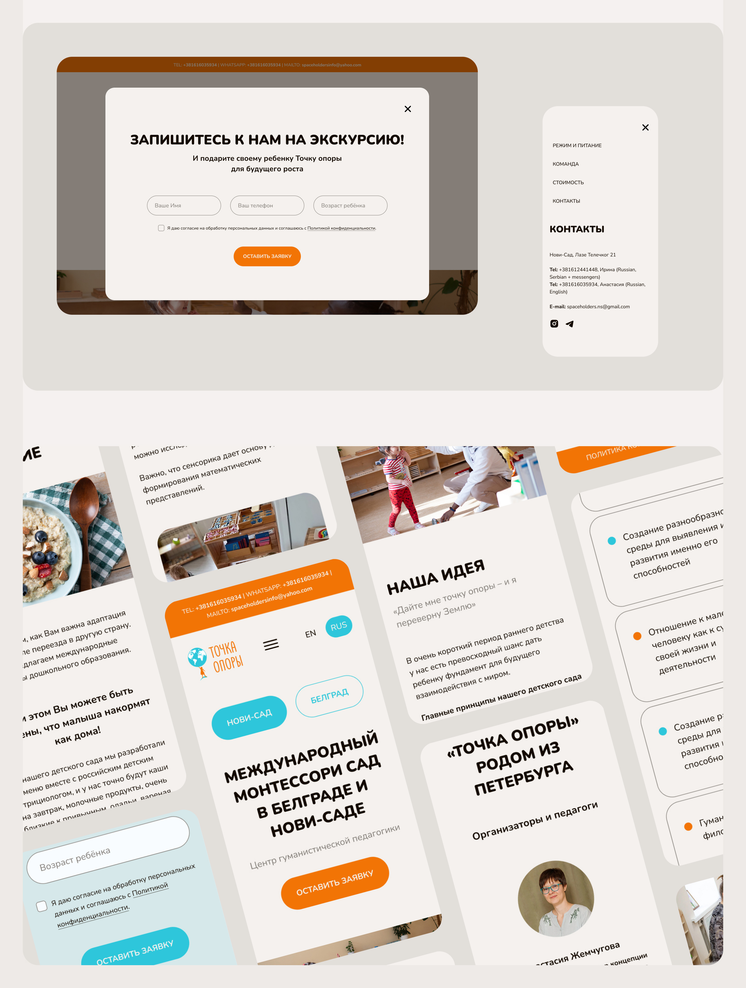 Точка опоры — Изображение №10 — Интерфейсы на Dprofile