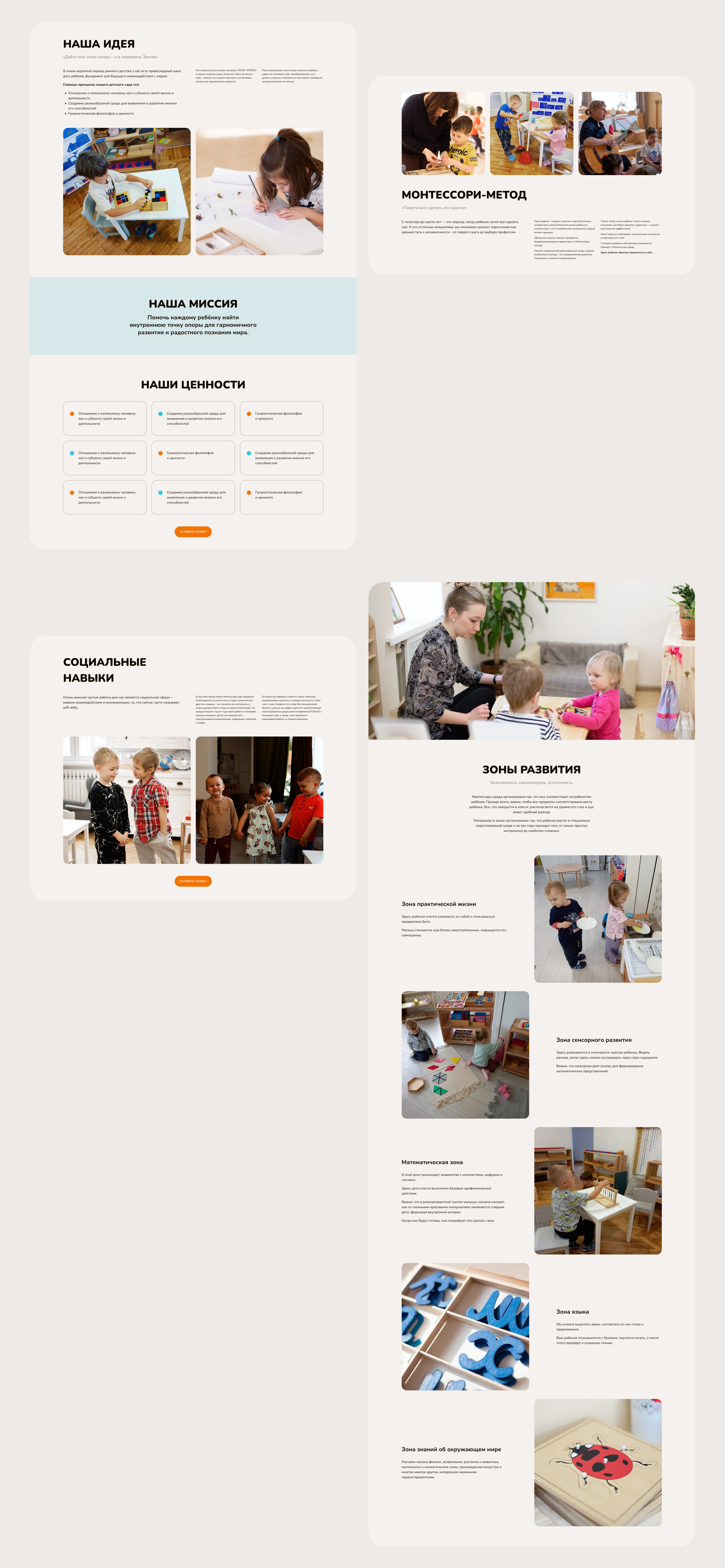 Точка опоры — Изображение №5 — Интерфейсы на Dprofile