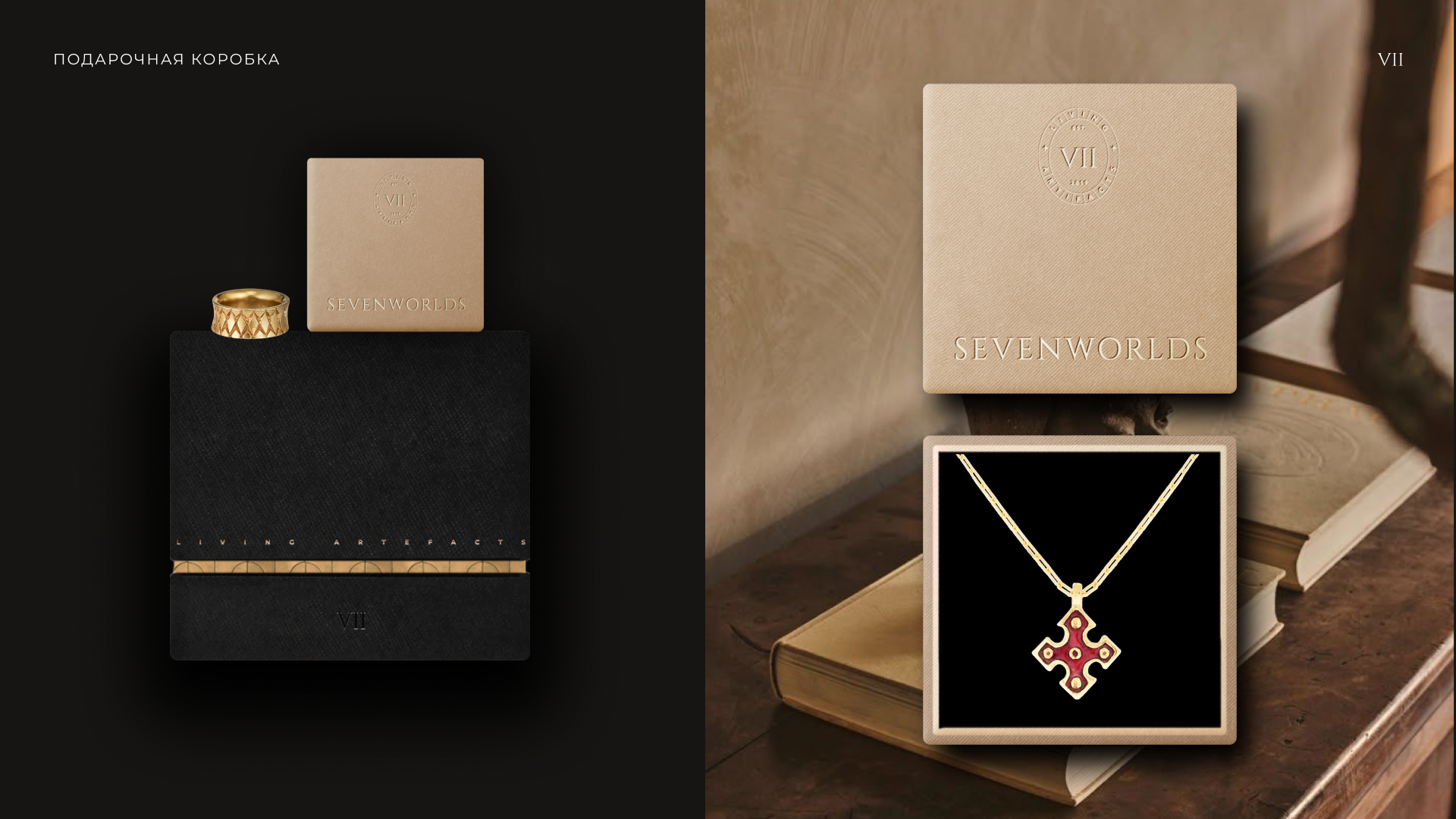 SEVENWORLDS: ФИРМЕННЫЙ СТИЛЬ — Изображение №16 — Брендинг на Dprofile