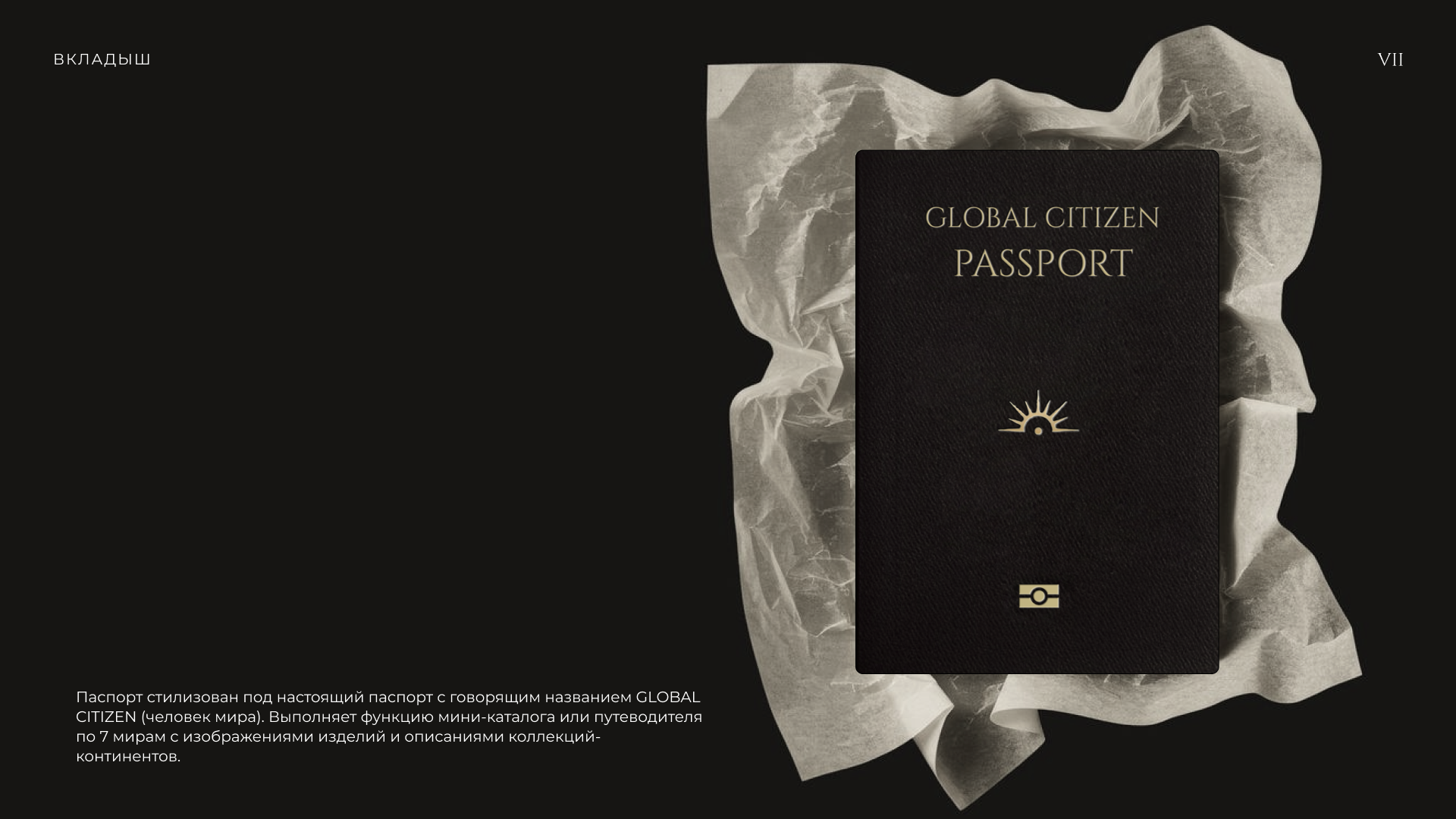 SEVENWORLDS: ФИРМЕННЫЙ СТИЛЬ — Изображение №20 — Брендинг на Dprofile