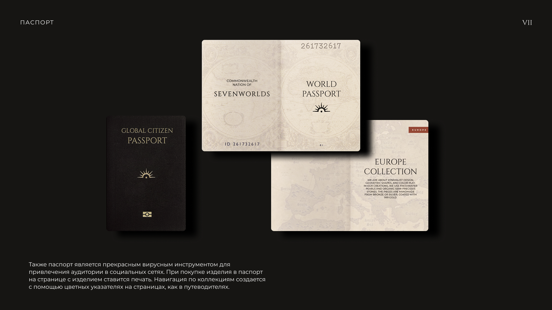 SEVENWORLDS: ФИРМЕННЫЙ СТИЛЬ — Изображение №21 — Брендинг на Dprofile