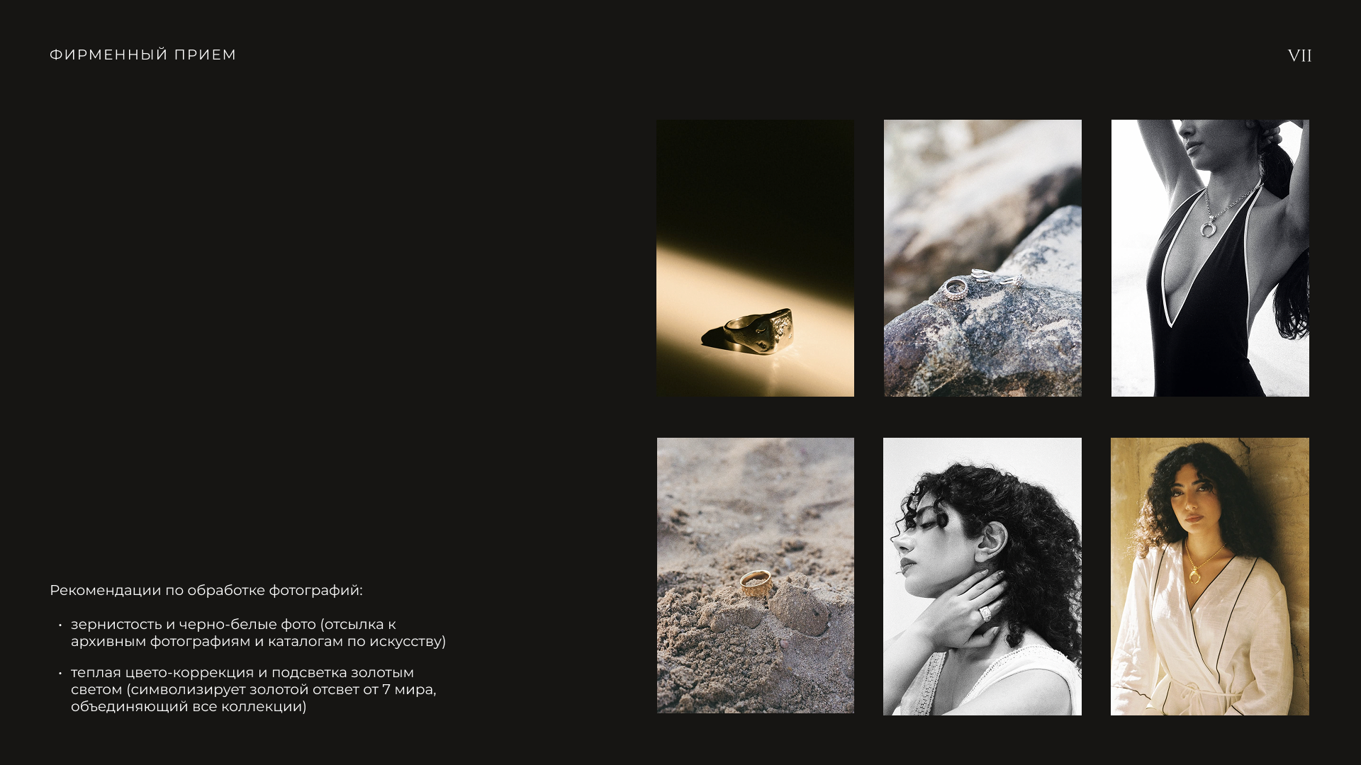 SEVENWORLDS: ФИРМЕННЫЙ СТИЛЬ — Изображение №11 — Брендинг на Dprofile