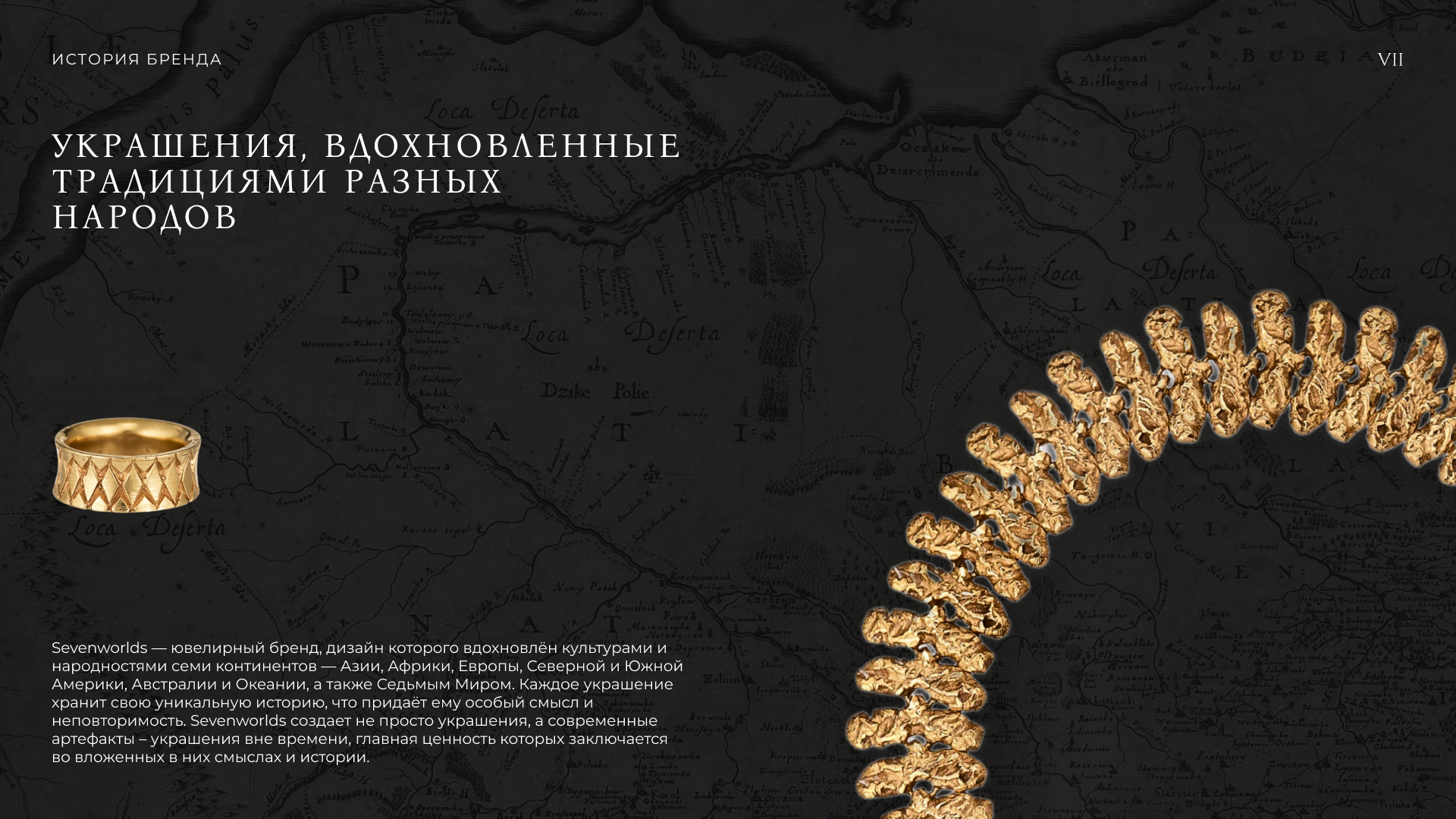 SEVENWORLDS: ФИРМЕННЫЙ СТИЛЬ — Изображение №3 — Брендинг на Dprofile