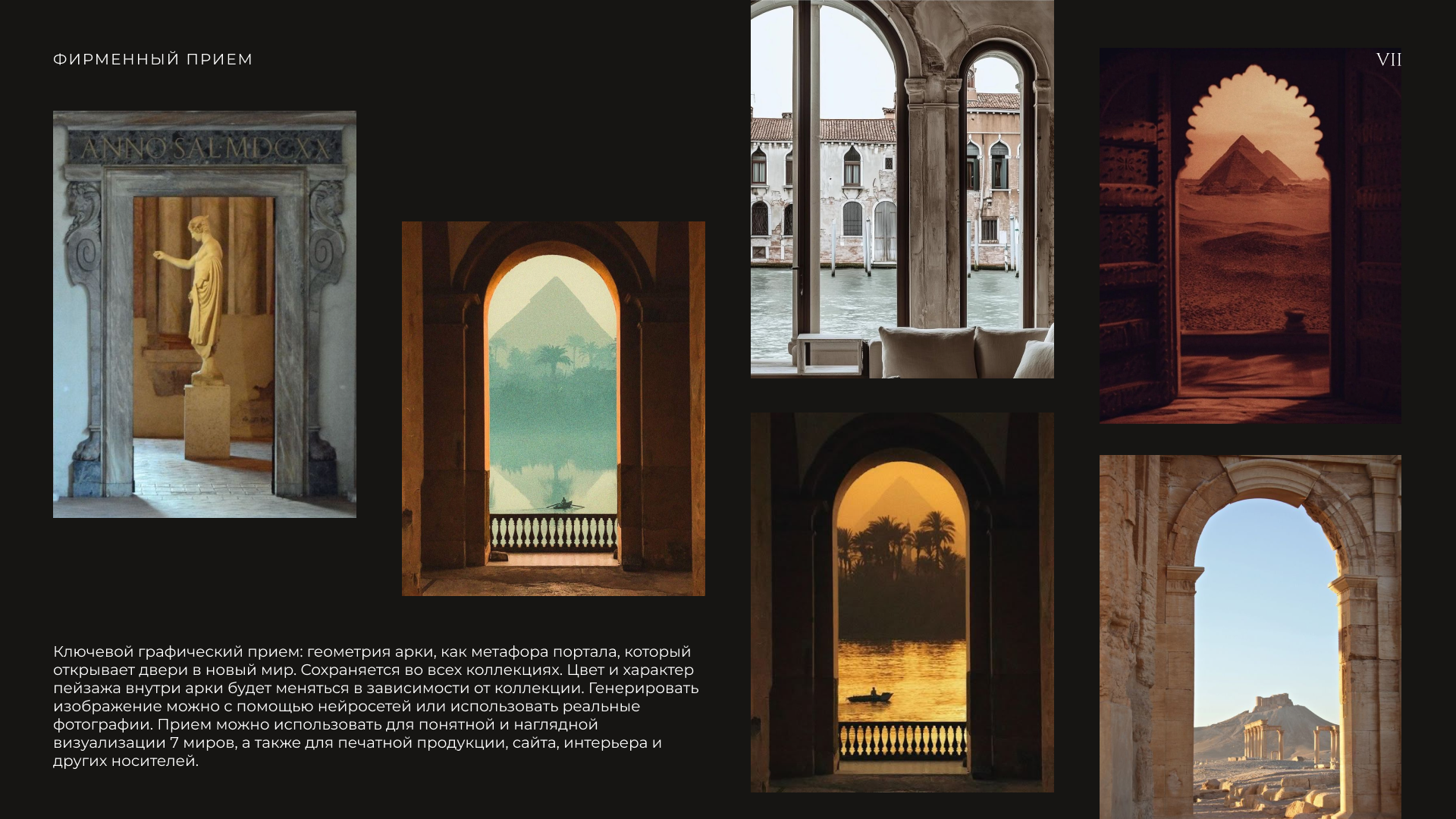 SEVENWORLDS: ФИРМЕННЫЙ СТИЛЬ — Изображение №9 — Брендинг на Dprofile