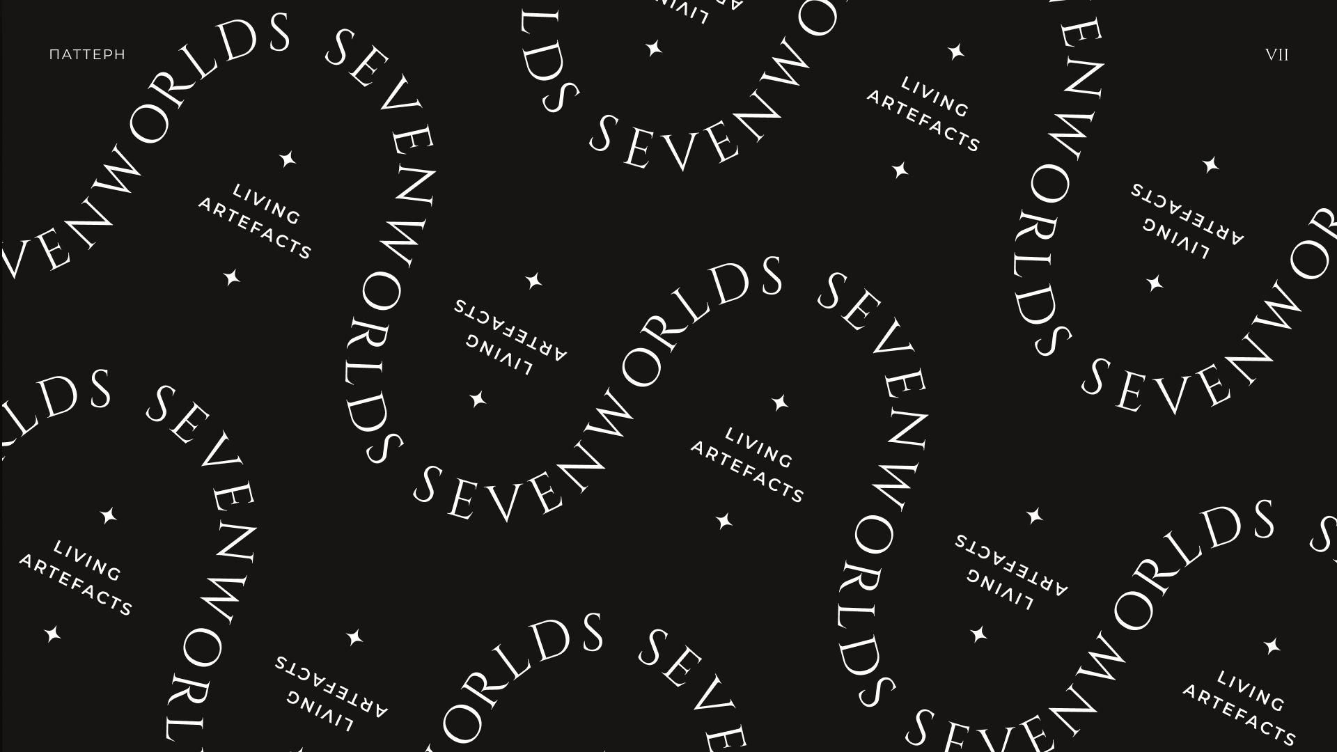 SEVENWORLDS: ФИРМЕННЫЙ СТИЛЬ — Изображение №10 — Брендинг на Dprofile