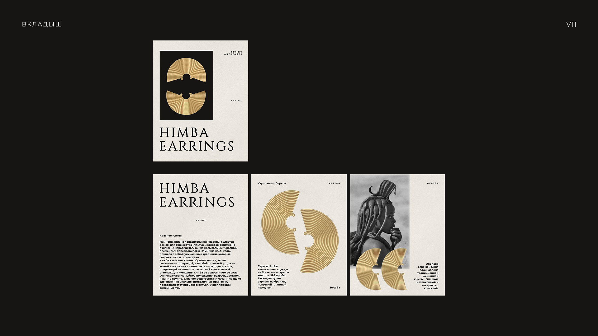 SEVENWORLDS: ФИРМЕННЫЙ СТИЛЬ — Изображение №19 — Брендинг на Dprofile