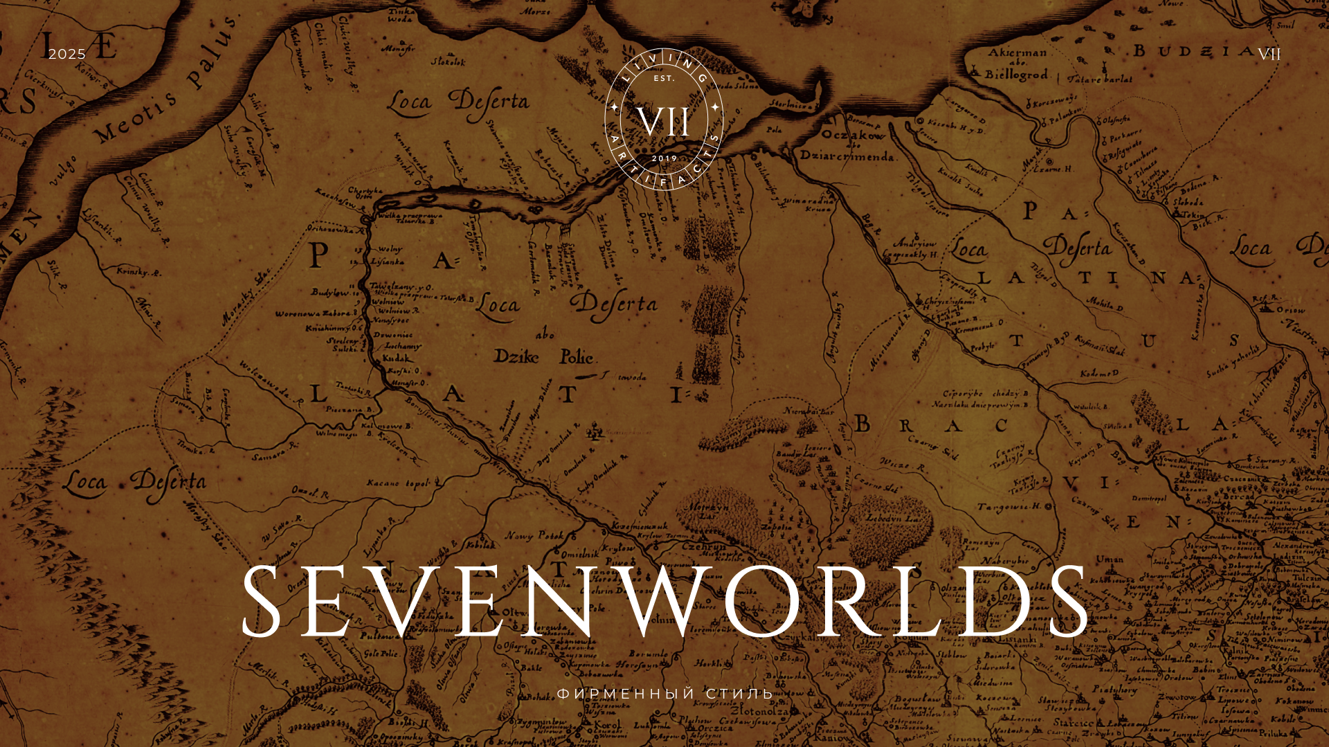 SEVENWORLDS: ФИРМЕННЫЙ СТИЛЬ — Изображение №1 — Брендинг на Dprofile