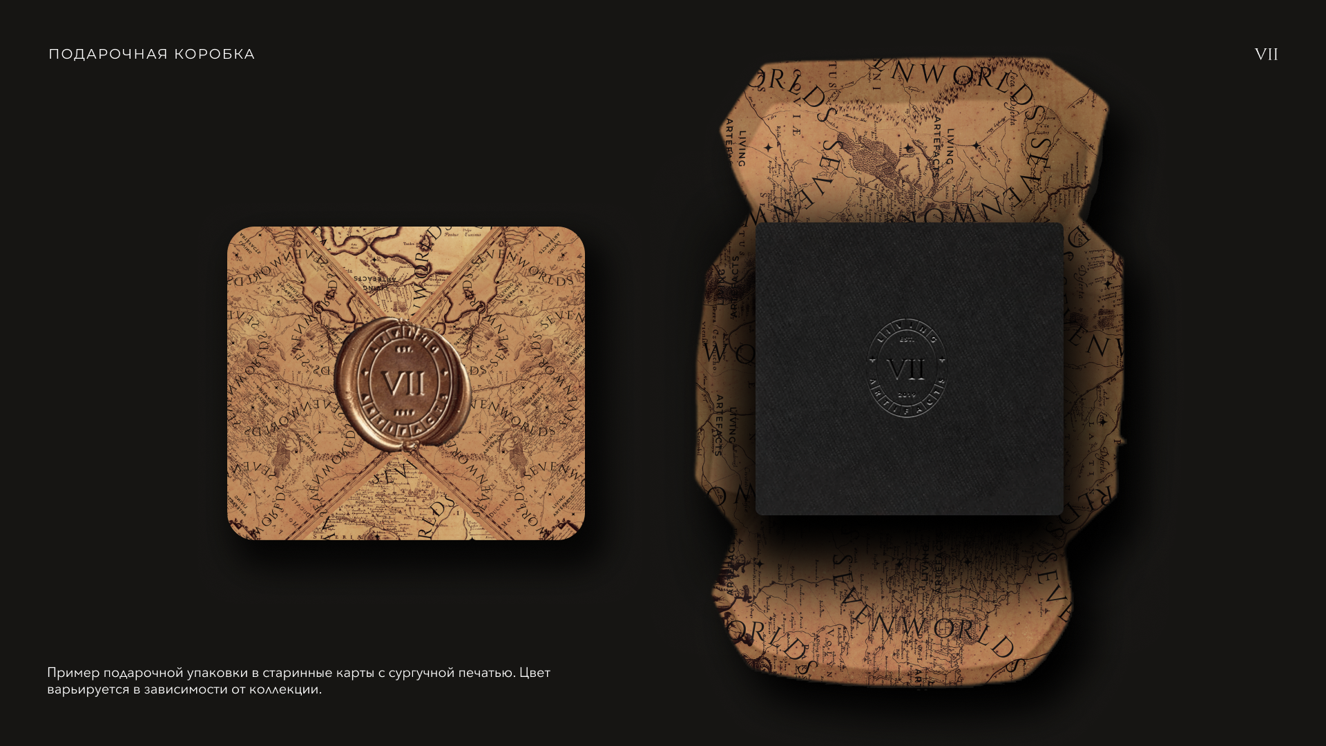 SEVENWORLDS: ФИРМЕННЫЙ СТИЛЬ — Изображение №17 — Брендинг на Dprofile