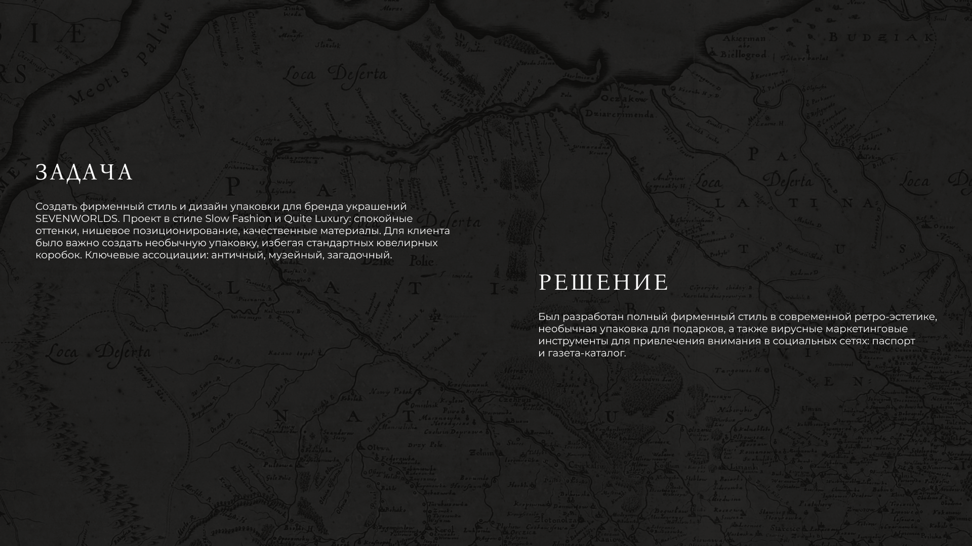 SEVENWORLDS: ФИРМЕННЫЙ СТИЛЬ — Изображение №2 — Брендинг на Dprofile