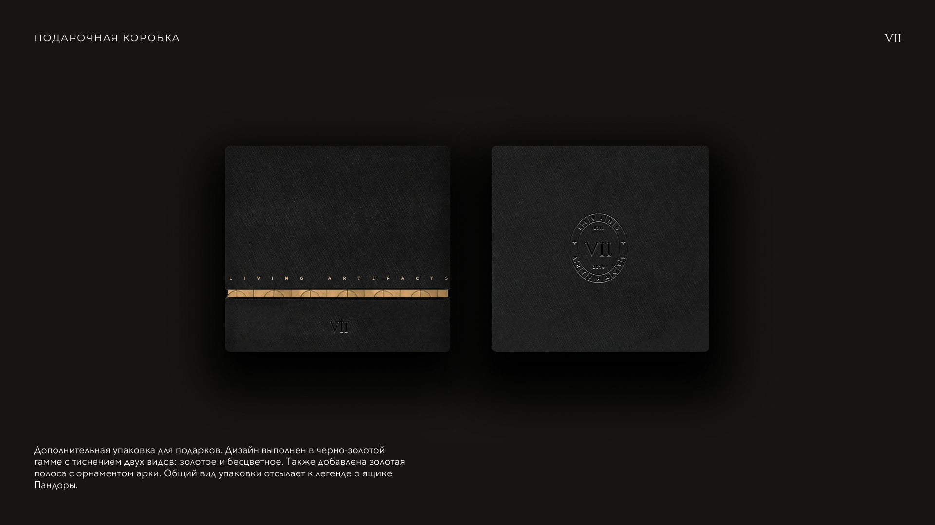 SEVENWORLDS: ФИРМЕННЫЙ СТИЛЬ — Изображение №14 — Брендинг на Dprofile