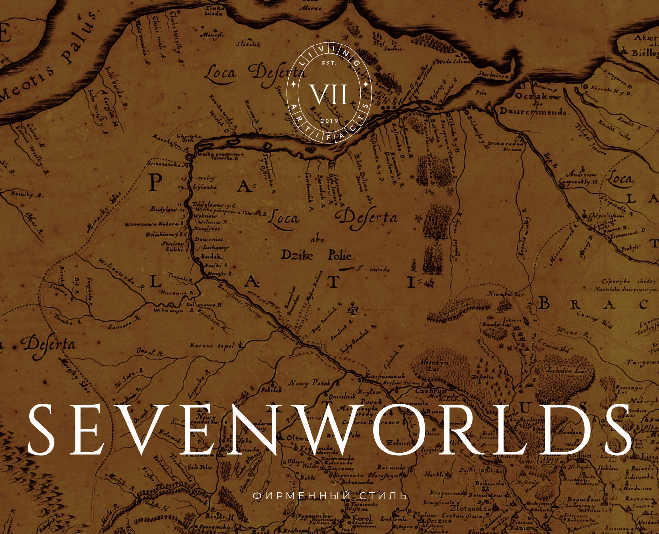 SEVENWORLDS: ФИРМЕННЫЙ СТИЛЬ — Брендинг на Dprofile