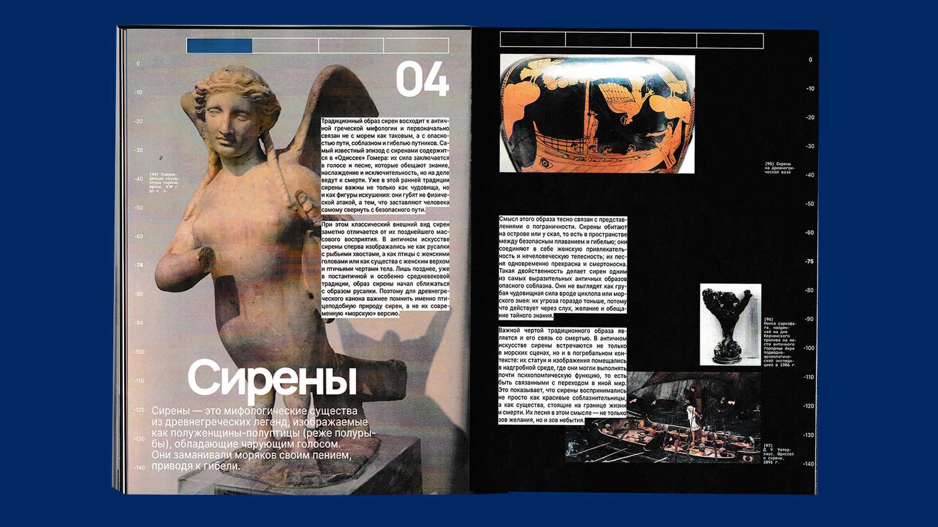 Морские чудовища: от прототипа к медиа-образу — Изображение №20 — Графика на Dprofile