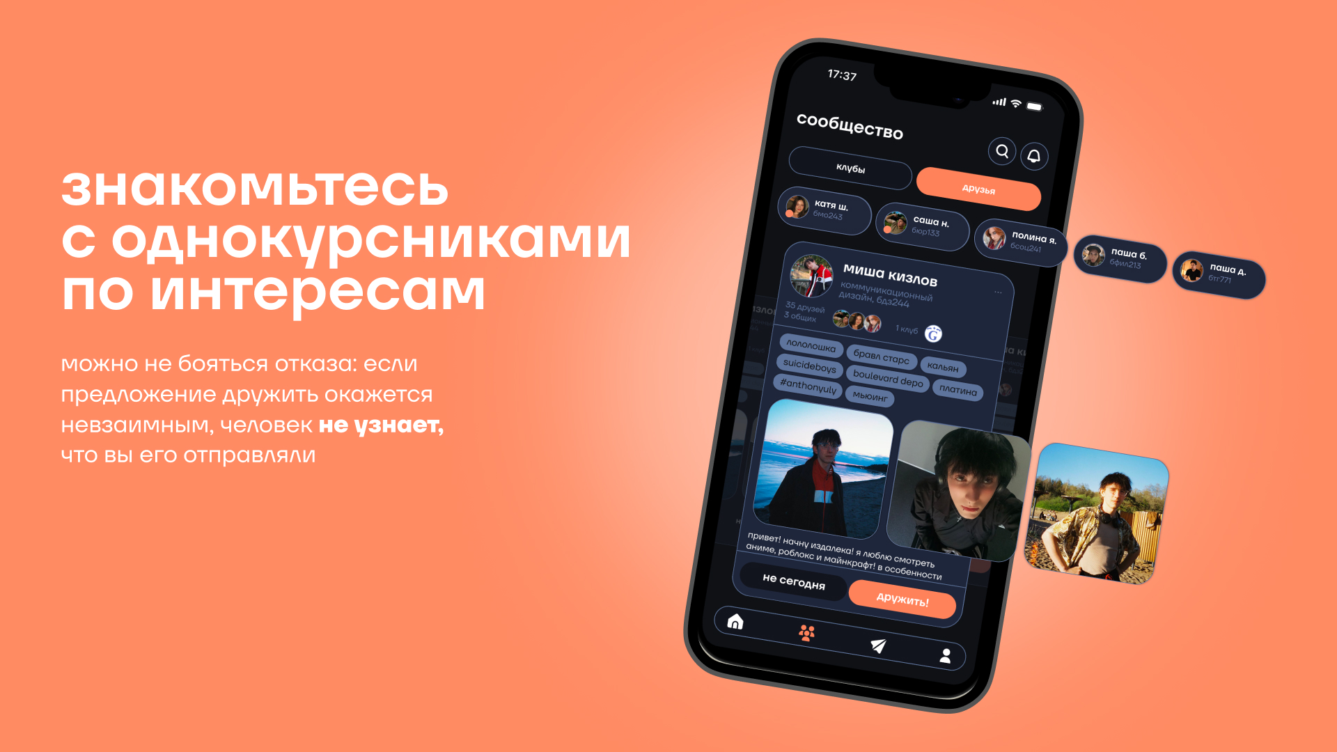 Дизайн приложения campunity — Изображение №9 — Интерфейсы на Dprofile