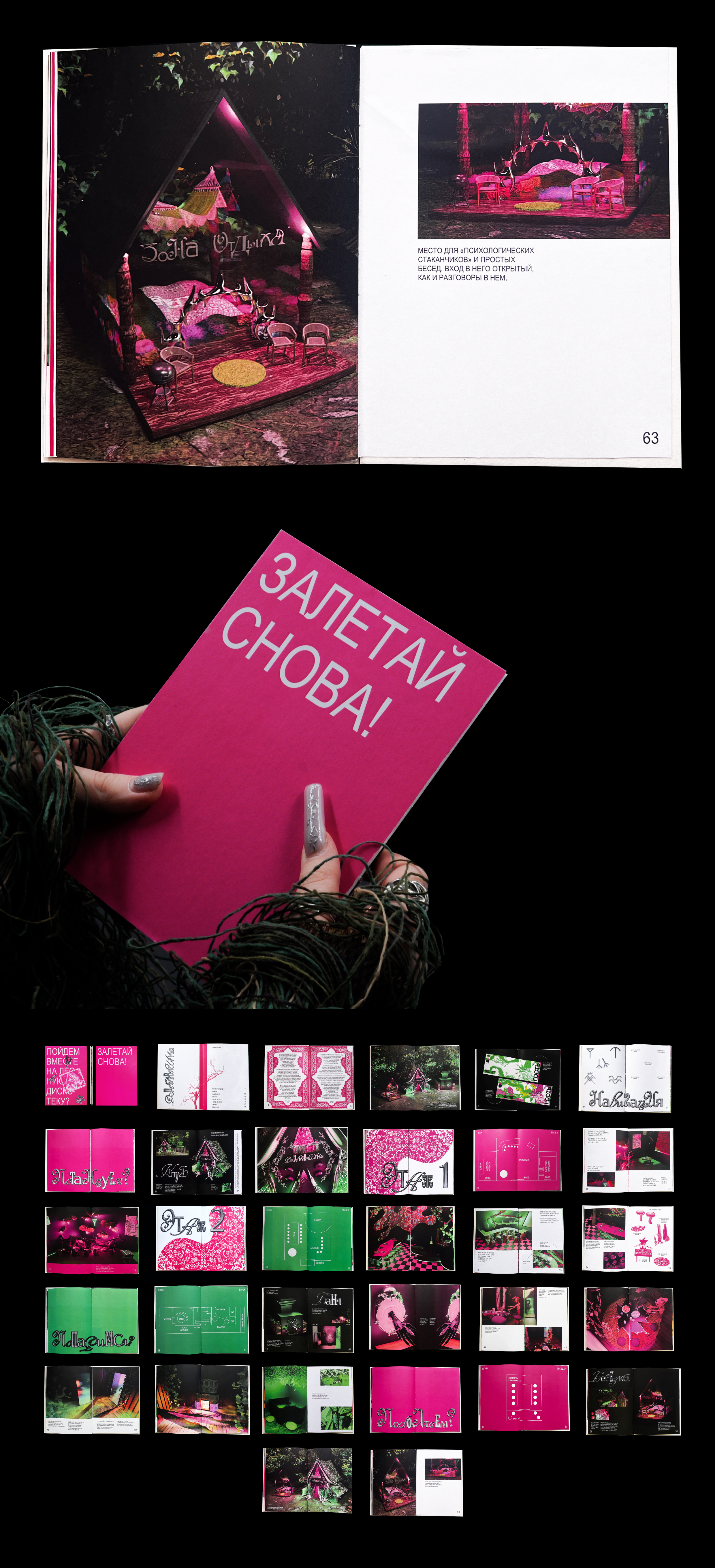 Книга по 3D-пространству Дерейвяшки — Изображение №13 — Графика, 3D на Dprofile