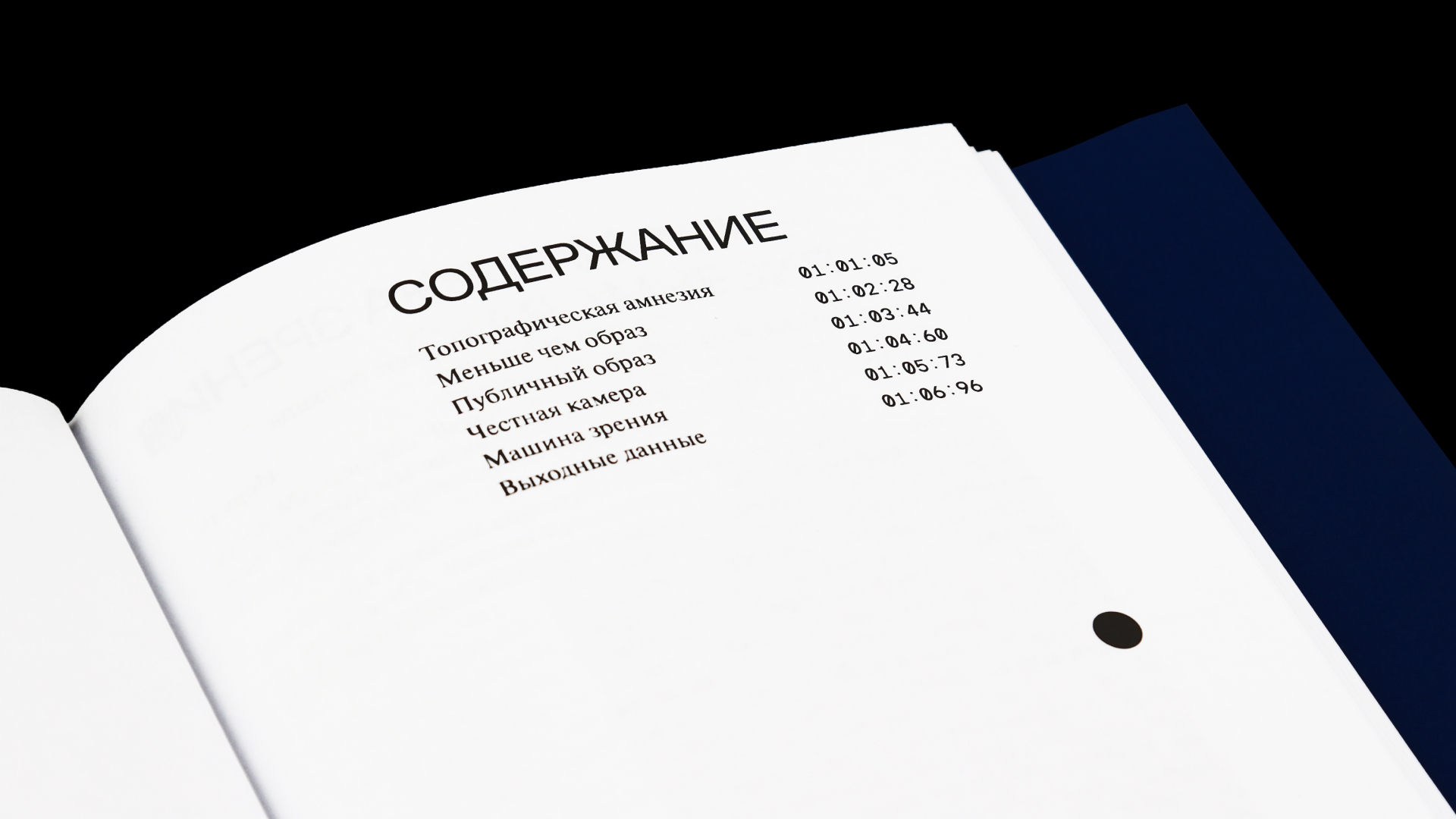 Смотреть = участвовать / Серия покетбуков — Изображение №7 — Графика на Dprofile