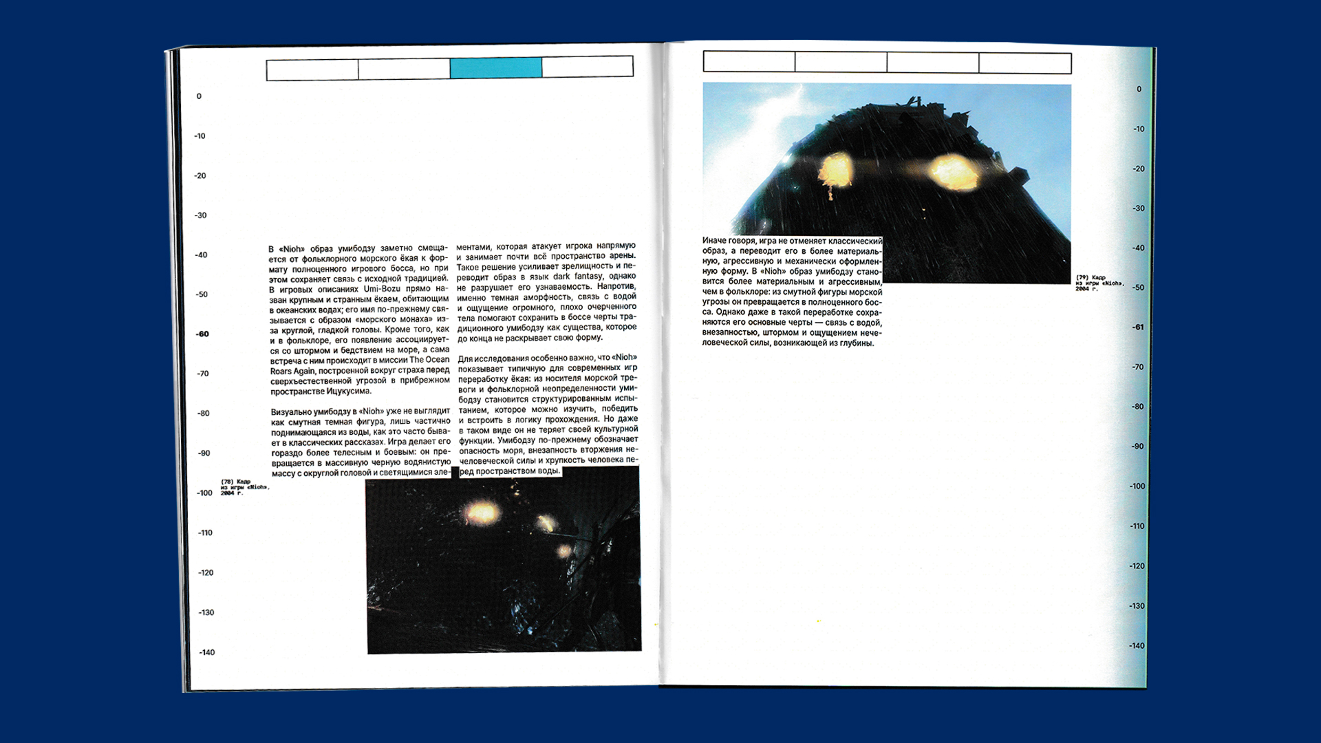 Морские чудовища: от прототипа к медиа-образу — Изображение №16 — Графика на Dprofile
